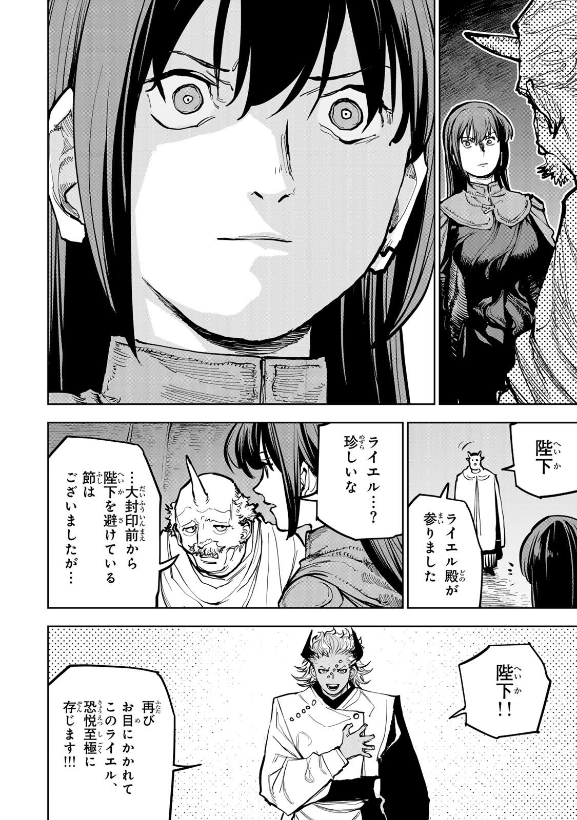 Tsuihousareta Cheat Fuyo Majutsushi wa Kimama na Second Life wo Ouka suru. Chapter 68 10ページ
