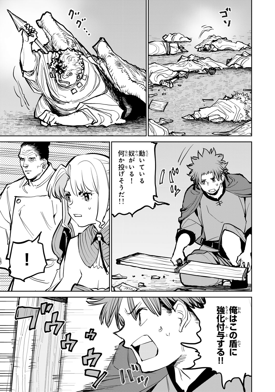 Tsuihousareta Cheat Fuyo Majutsushi wa Kimama na Second Life wo Ouka suru. Chapter 71 13ページ