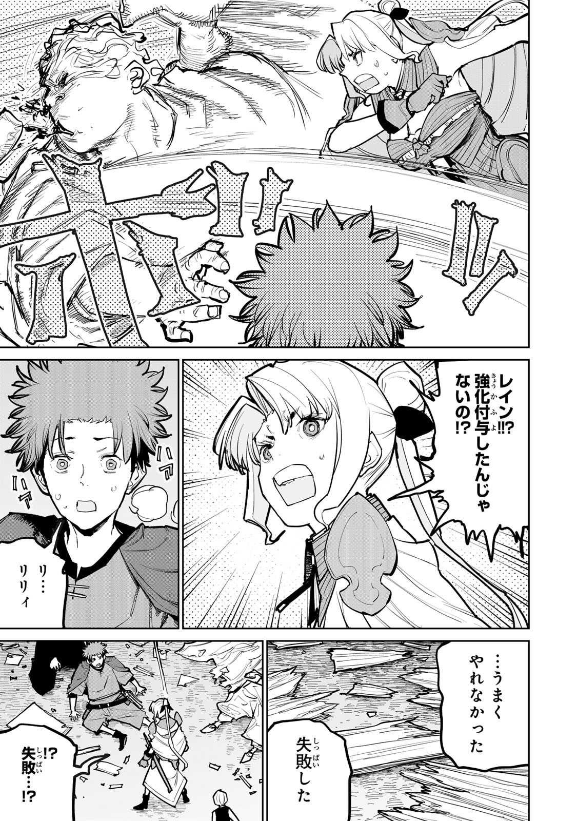 Tsuihousareta Cheat Fuyo Majutsushi wa Kimama na Second Life wo Ouka suru. Chapter 71 15ページ