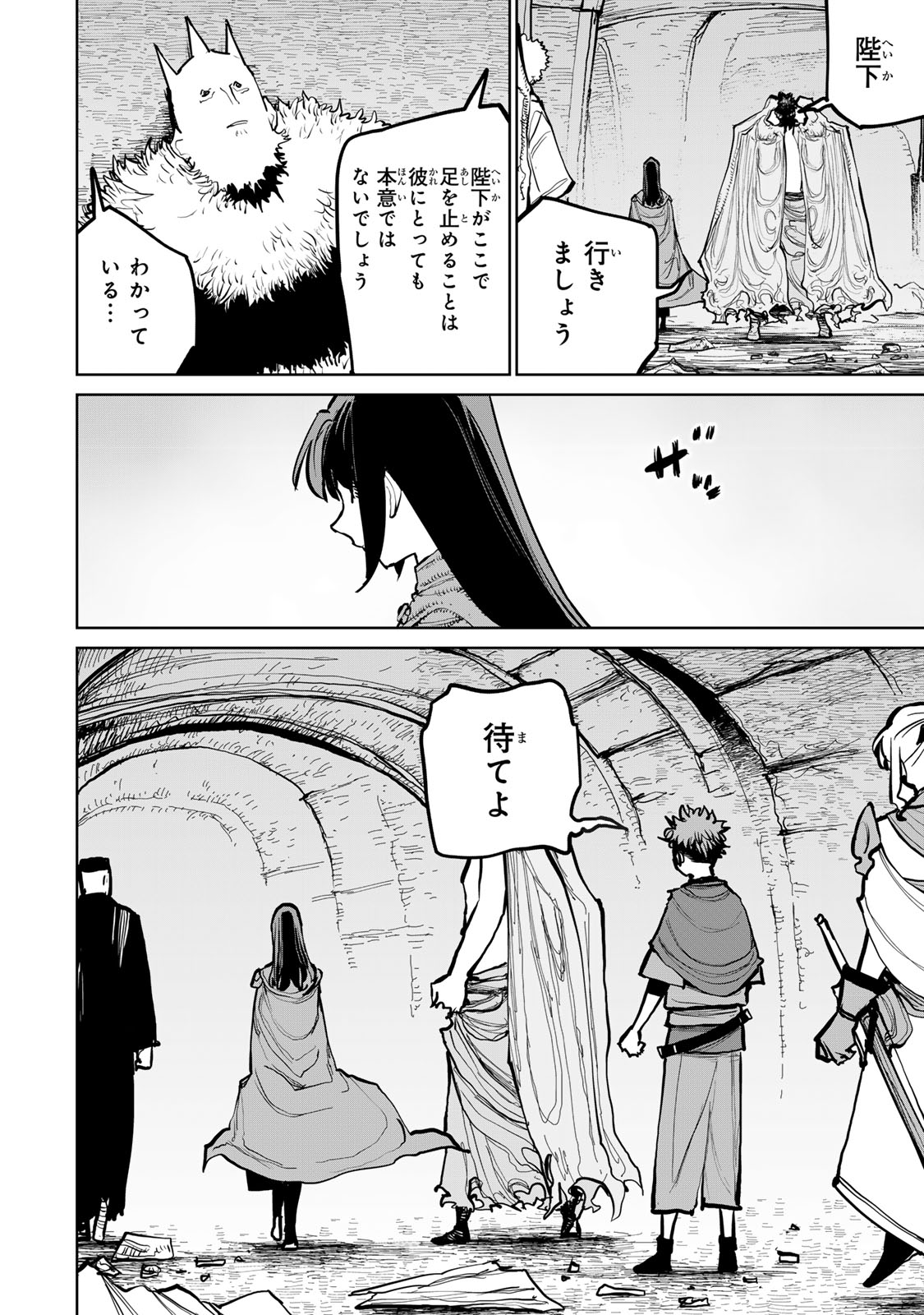 Tsuihousareta Cheat Fuyo Majutsushi wa Kimama na Second Life wo Ouka suru. Chapter 71 16ページ