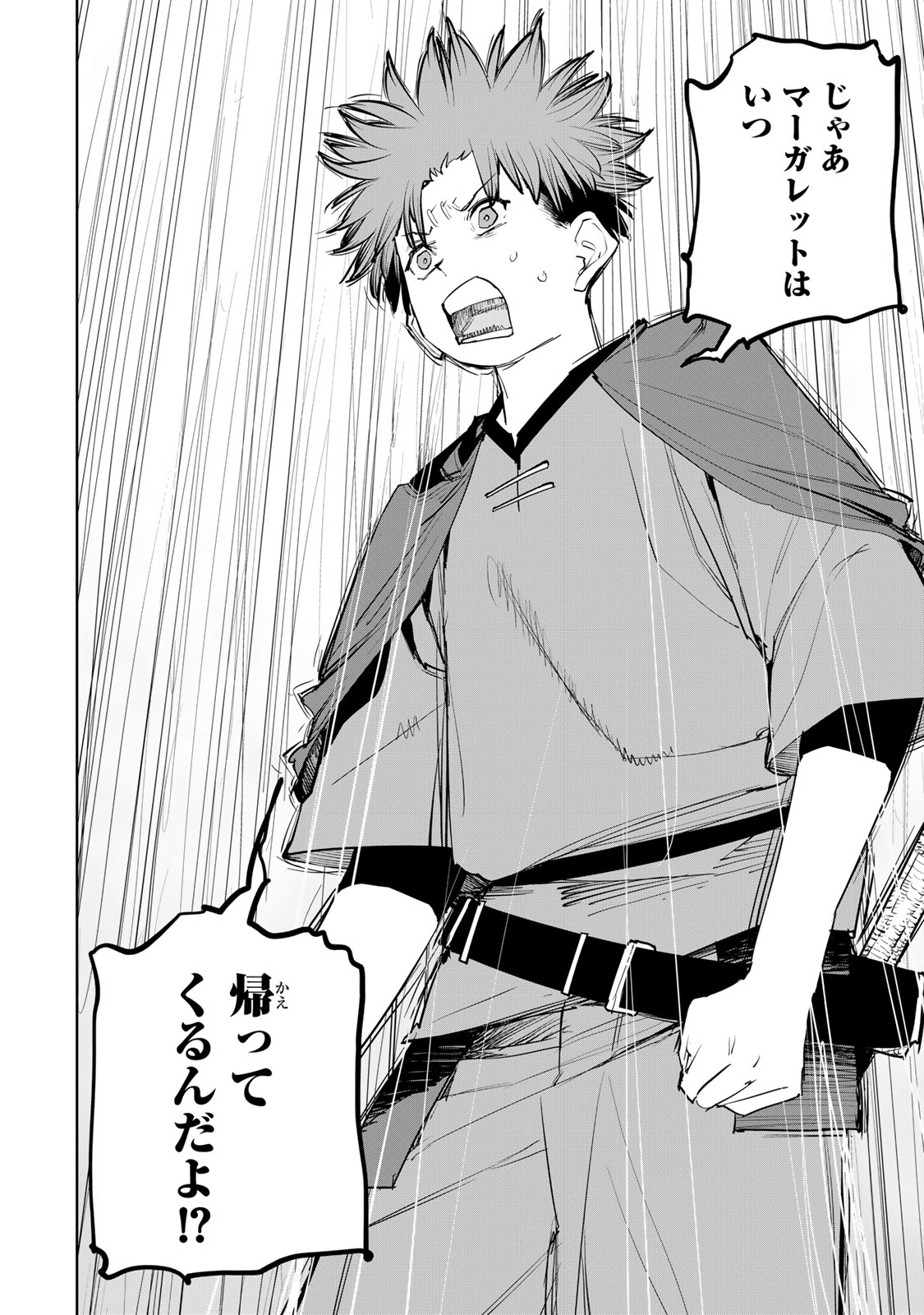 Tsuihousareta Cheat Fuyo Majutsushi wa Kimama na Second Life wo Ouka suru. Chapter 71 18ページ