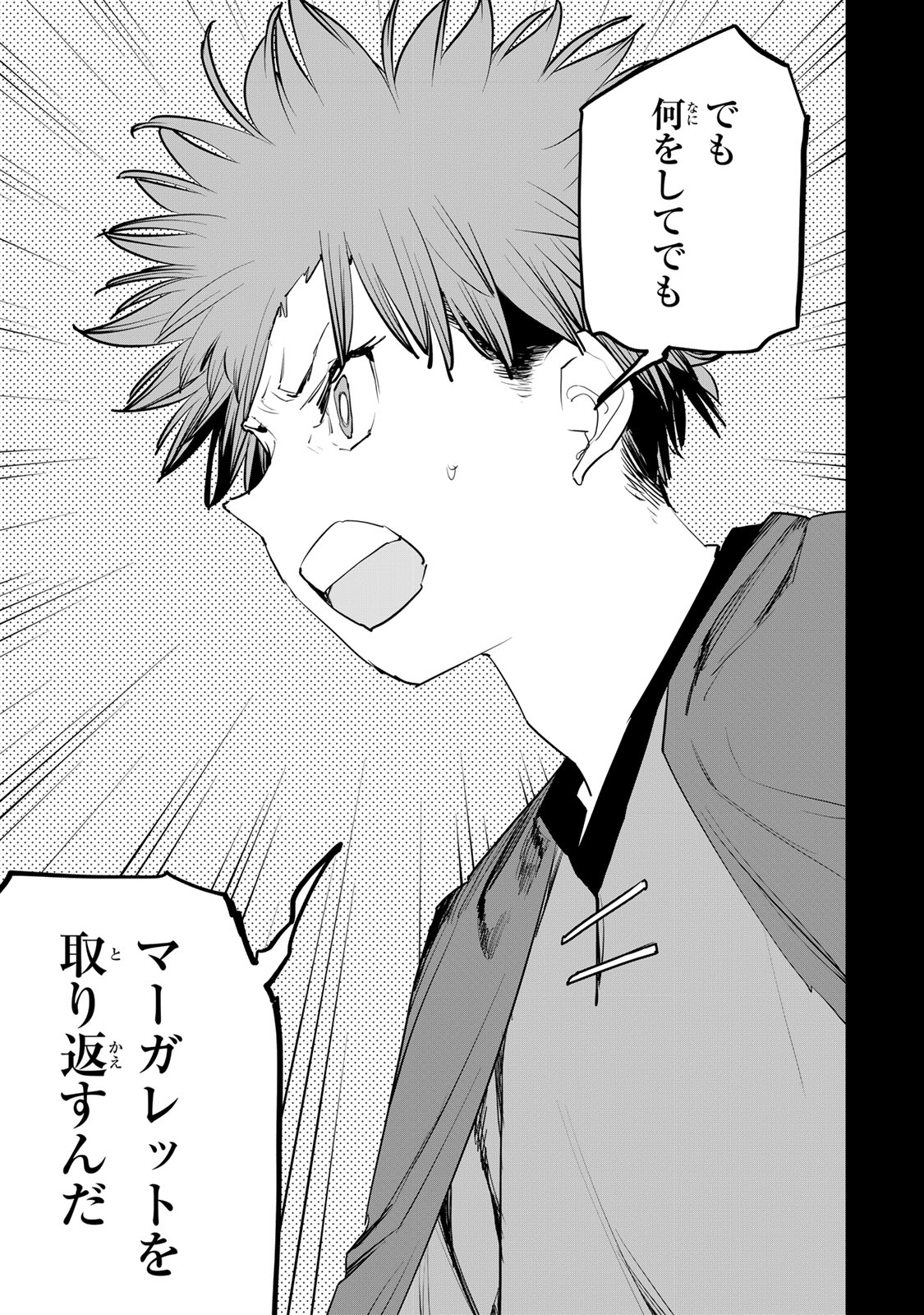 Tsuihousareta Cheat Fuyo Majutsushi wa Kimama na Second Life wo Ouka suru. Chapter 71 3ページ