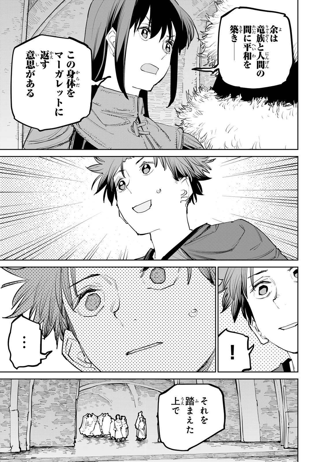 Tsuihousareta Cheat Fuyo Majutsushi wa Kimama na Second Life wo Ouka suru. Chapter 71 5ページ