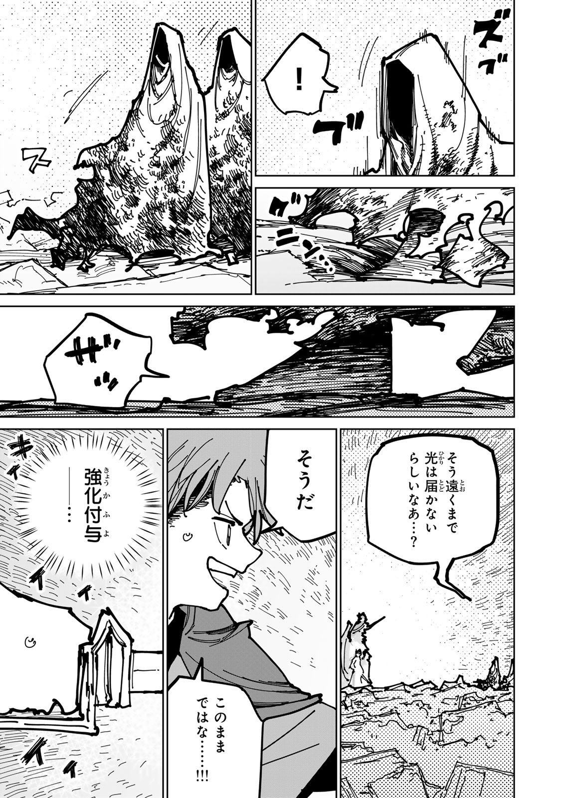Tsuihousareta Cheat Fuyo Majutsushi wa Kimama na Second Life wo Ouka suru. Chapter 73 12ページ