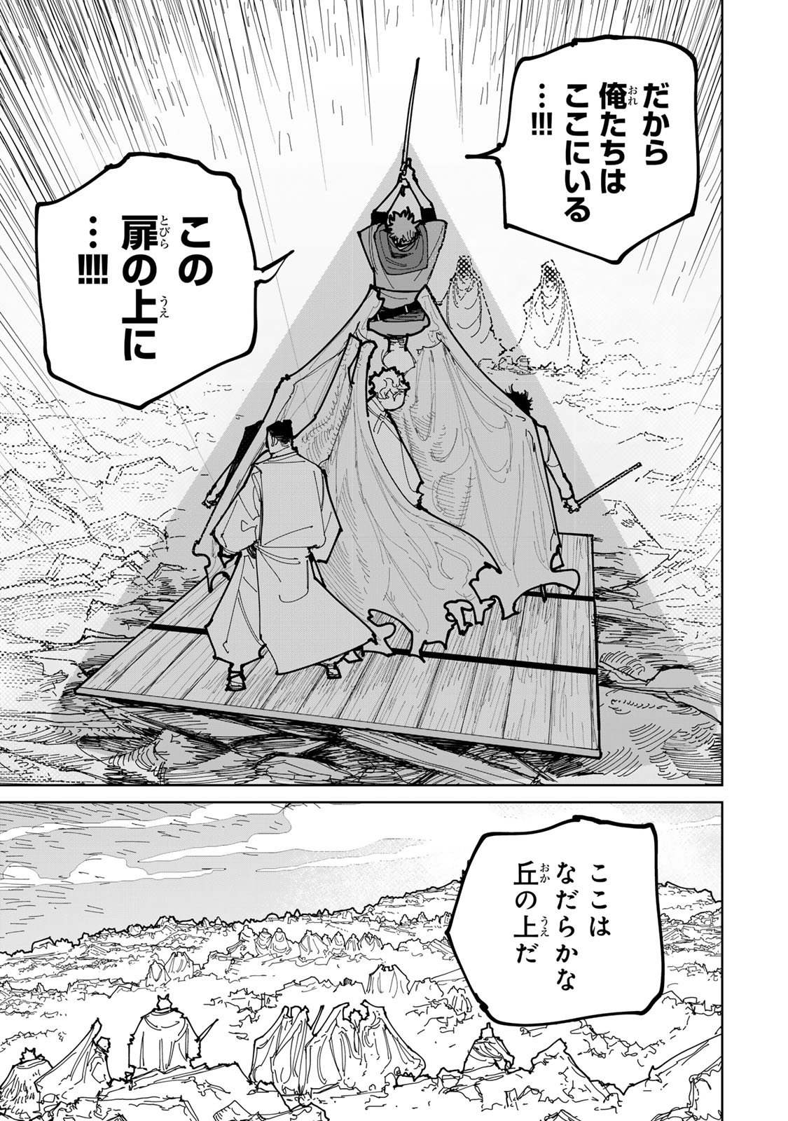 Tsuihousareta Cheat Fuyo Majutsushi wa Kimama na Second Life wo Ouka suru. Chapter 73 18ページ