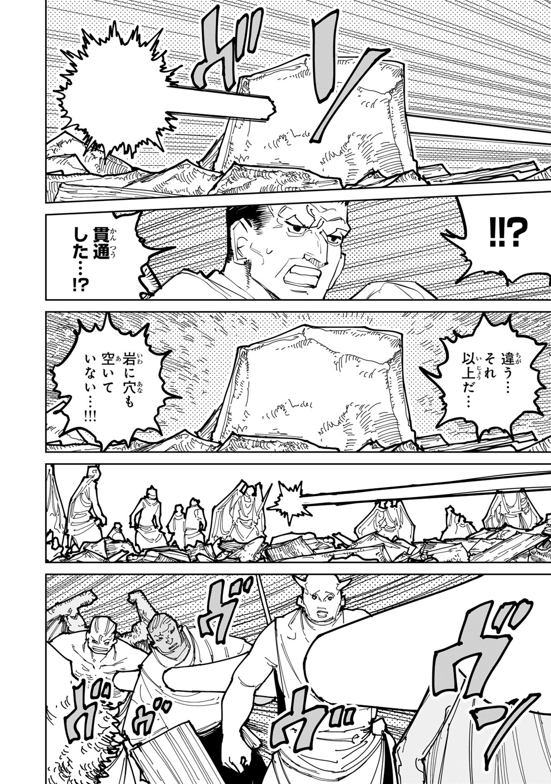 Tsuihousareta Cheat Fuyo Majutsushi wa Kimama na Second Life wo Ouka suru. Chapter 73 25ページ