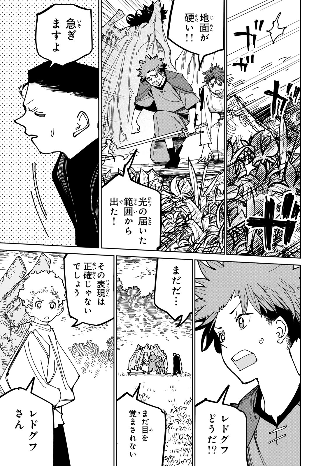Tsuihousareta Cheat Fuyo Majutsushi wa Kimama na Second Life wo Ouka suru. Chapter 73 34ページ