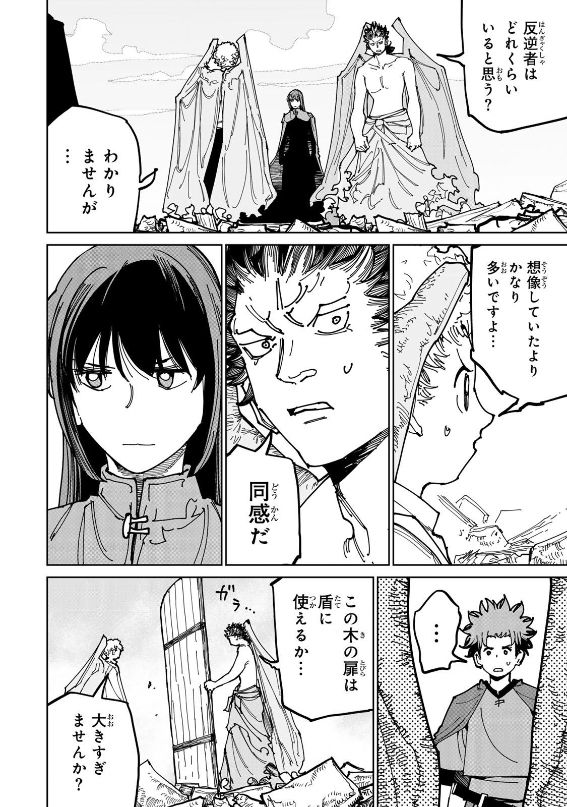 Tsuihousareta Cheat Fuyo Majutsushi wa Kimama na Second Life wo Ouka suru. Chapter 73 5ページ