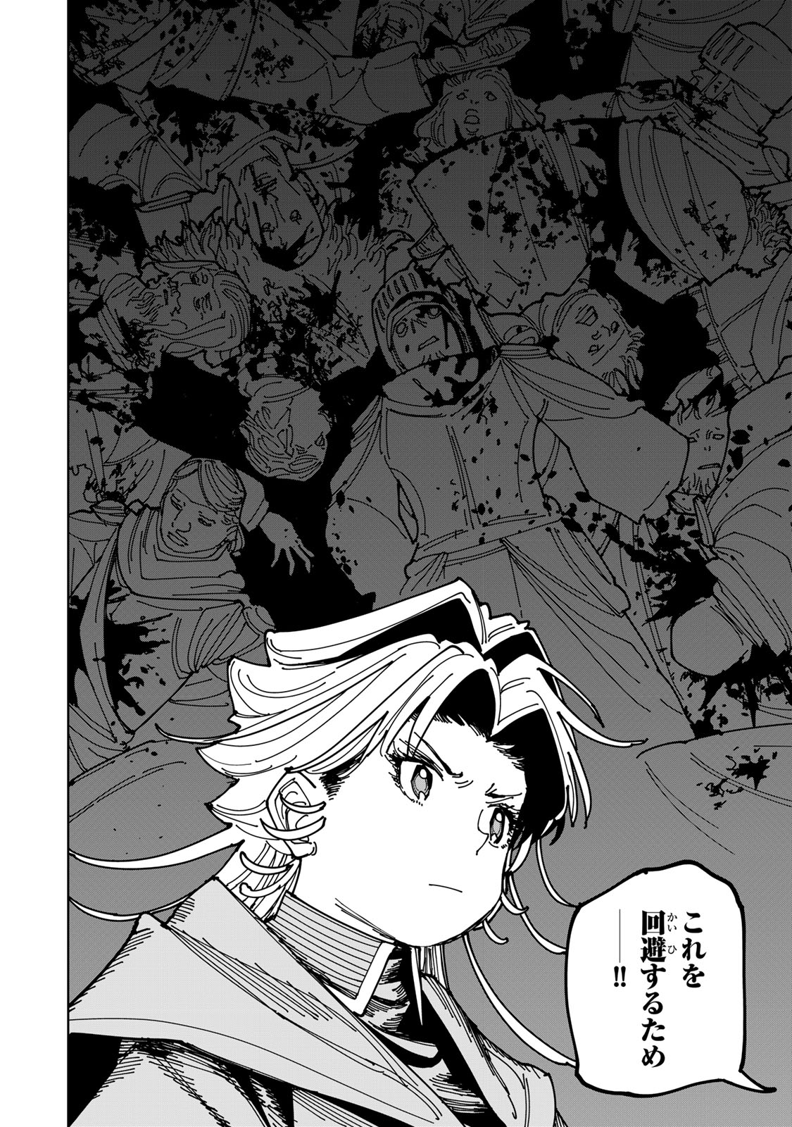 Tsuihousareta Cheat Fuyo Majutsushi wa Kimama na Second Life wo Ouka suru. Chapter 74.1 8ページ