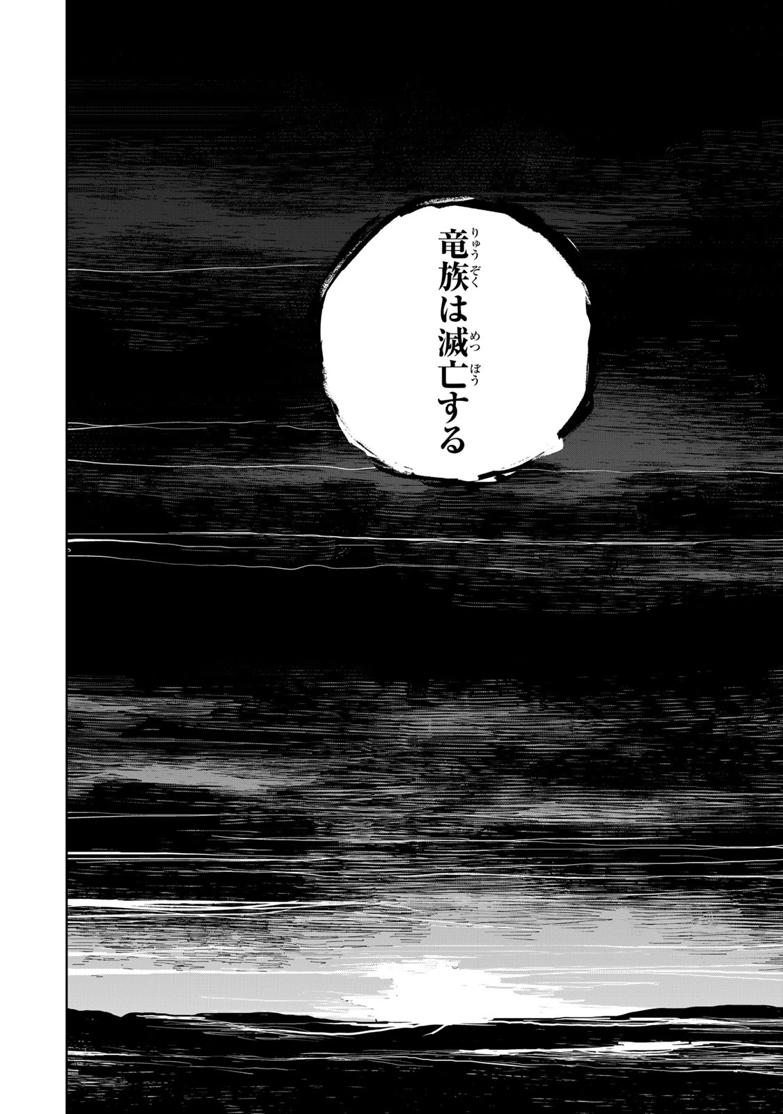 Tsuihousareta Cheat Fuyo Majutsushi wa Kimama na Second Life wo Ouka suru. Chapter 74.2 15ページ