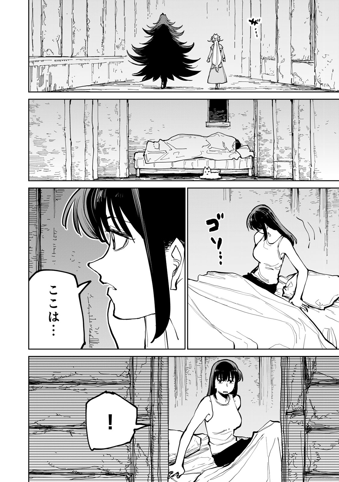 Tsuihousareta Cheat Fuyo Majutsushi wa Kimama na Second Life wo Ouka suru. Chapter 74.2 19ページ