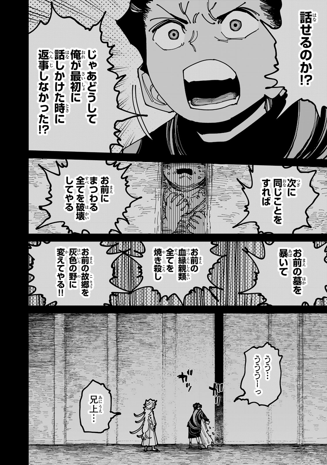 Tsuihousareta Cheat Fuyo Majutsushi wa Kimama na Second Life wo Ouka suru. Chapter 74.2 37ページ
