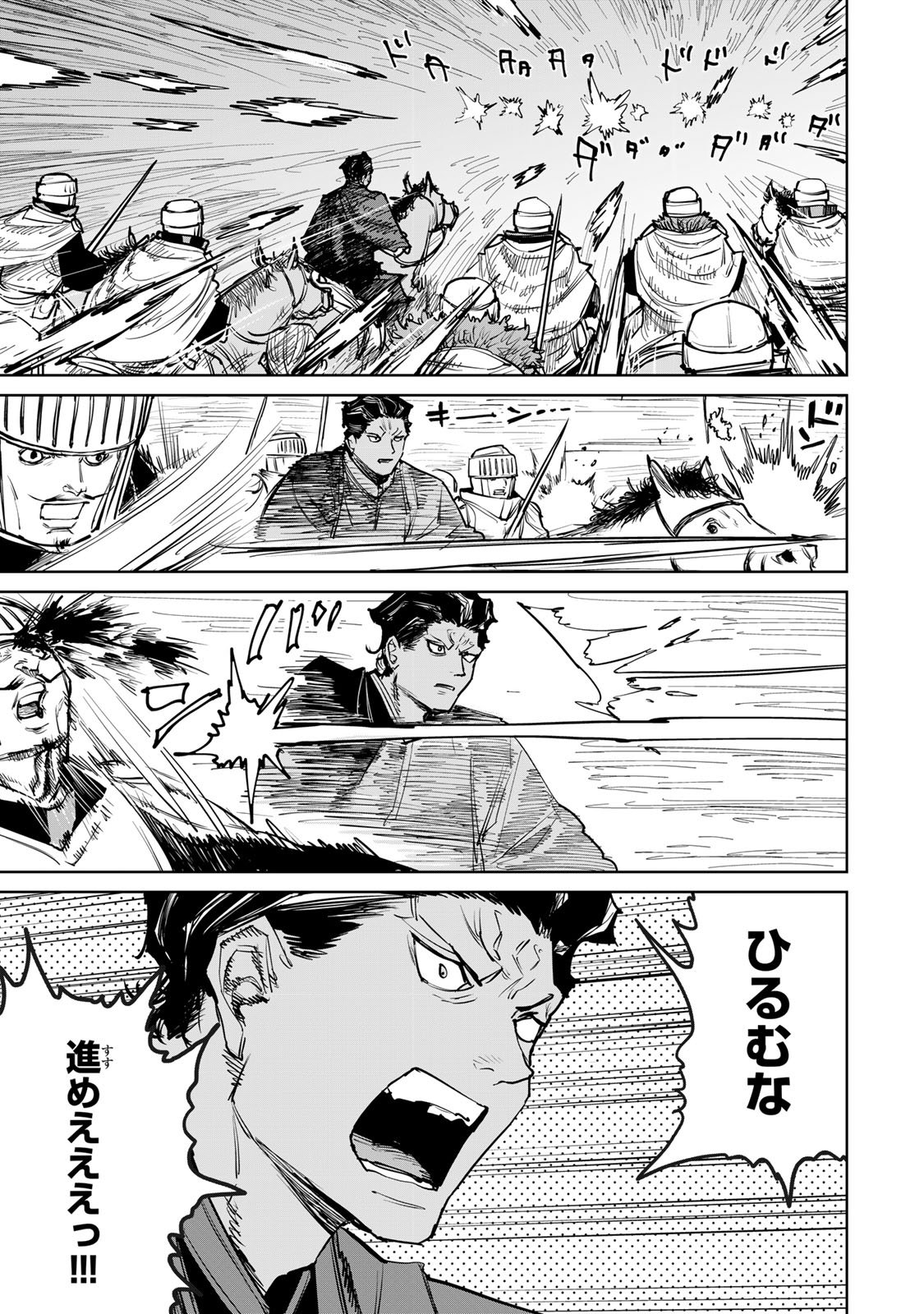 Tsuihousareta Cheat Fuyo Majutsushi wa Kimama na Second Life wo Ouka suru. Chapter 75 19ページ