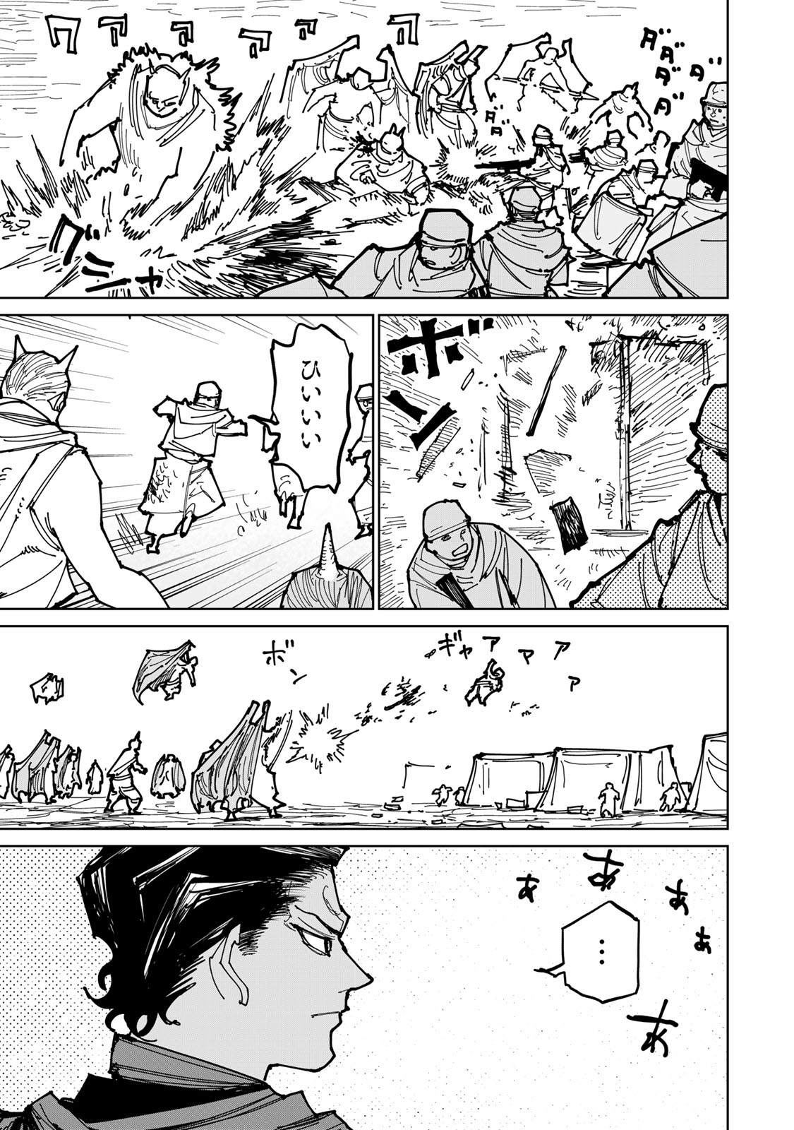 Tsuihousareta Cheat Fuyo Majutsushi wa Kimama na Second Life wo Ouka suru. Chapter 75 25ページ