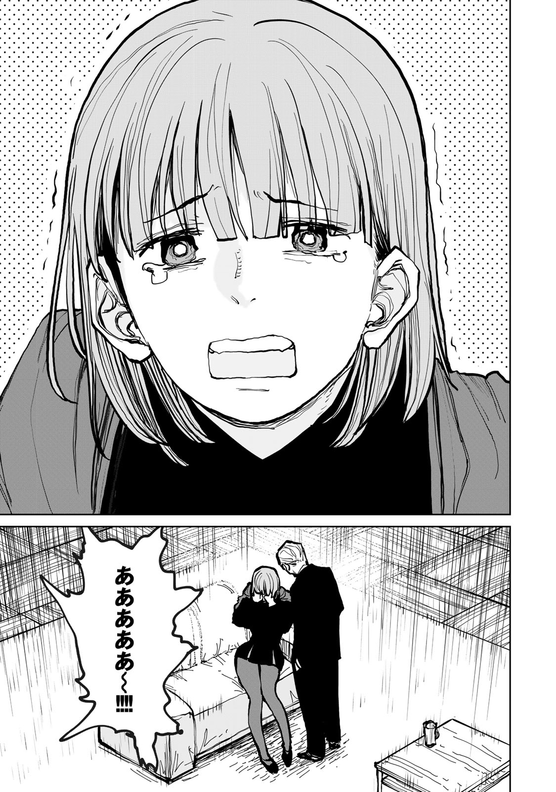 Tsuihousareta Cheat Fuyo Majutsushi wa Kimama na Second Life wo Ouka suru. Chapter 75 43ページ