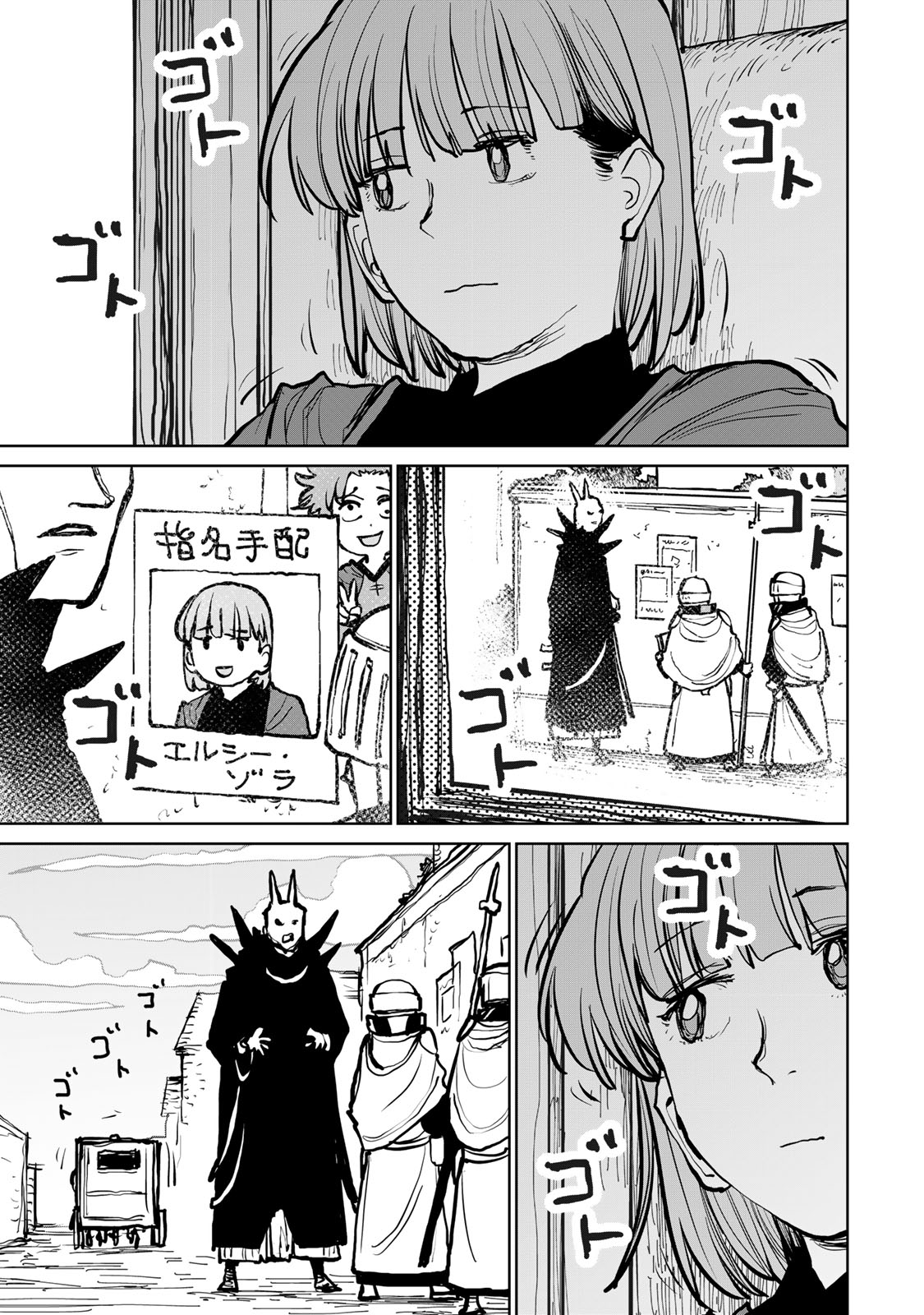 Tsuihousareta Cheat Fuyo Majutsushi wa Kimama na Second Life wo Ouka suru. Chapter 75 45ページ