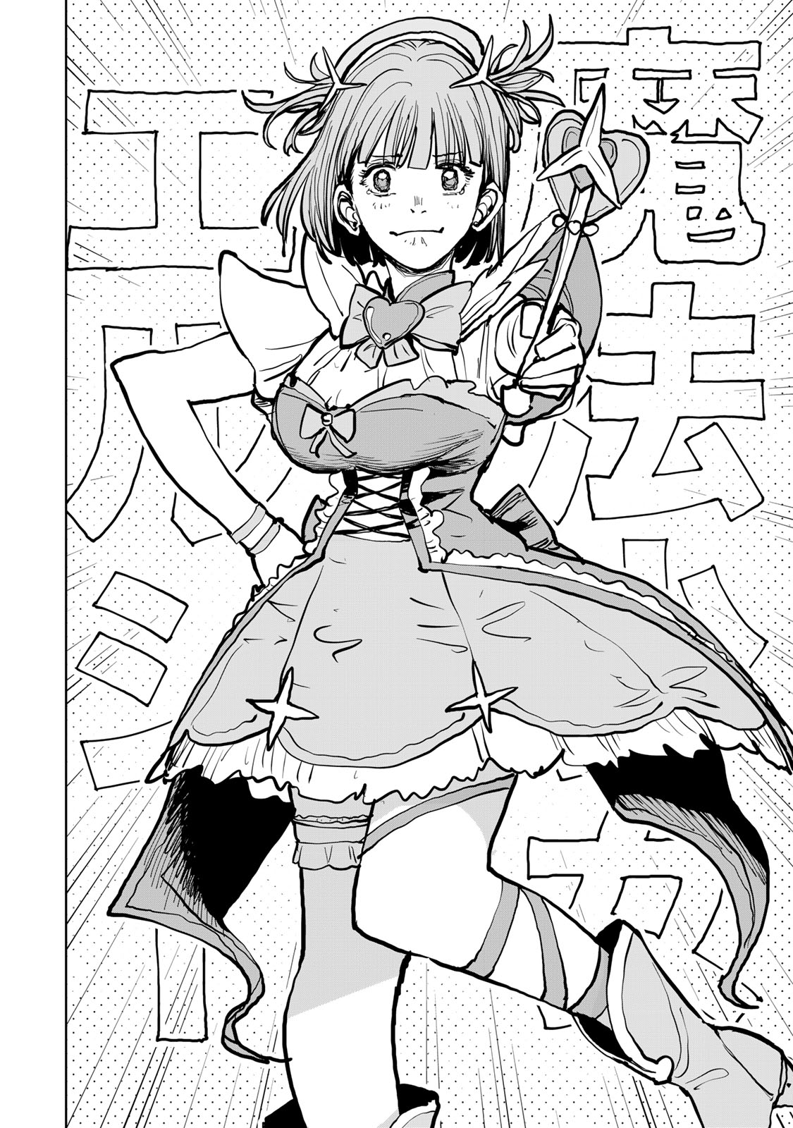 Tsuihousareta Cheat Fuyo Majutsushi wa Kimama na Second Life wo Ouka suru. Chapter 75 48ページ