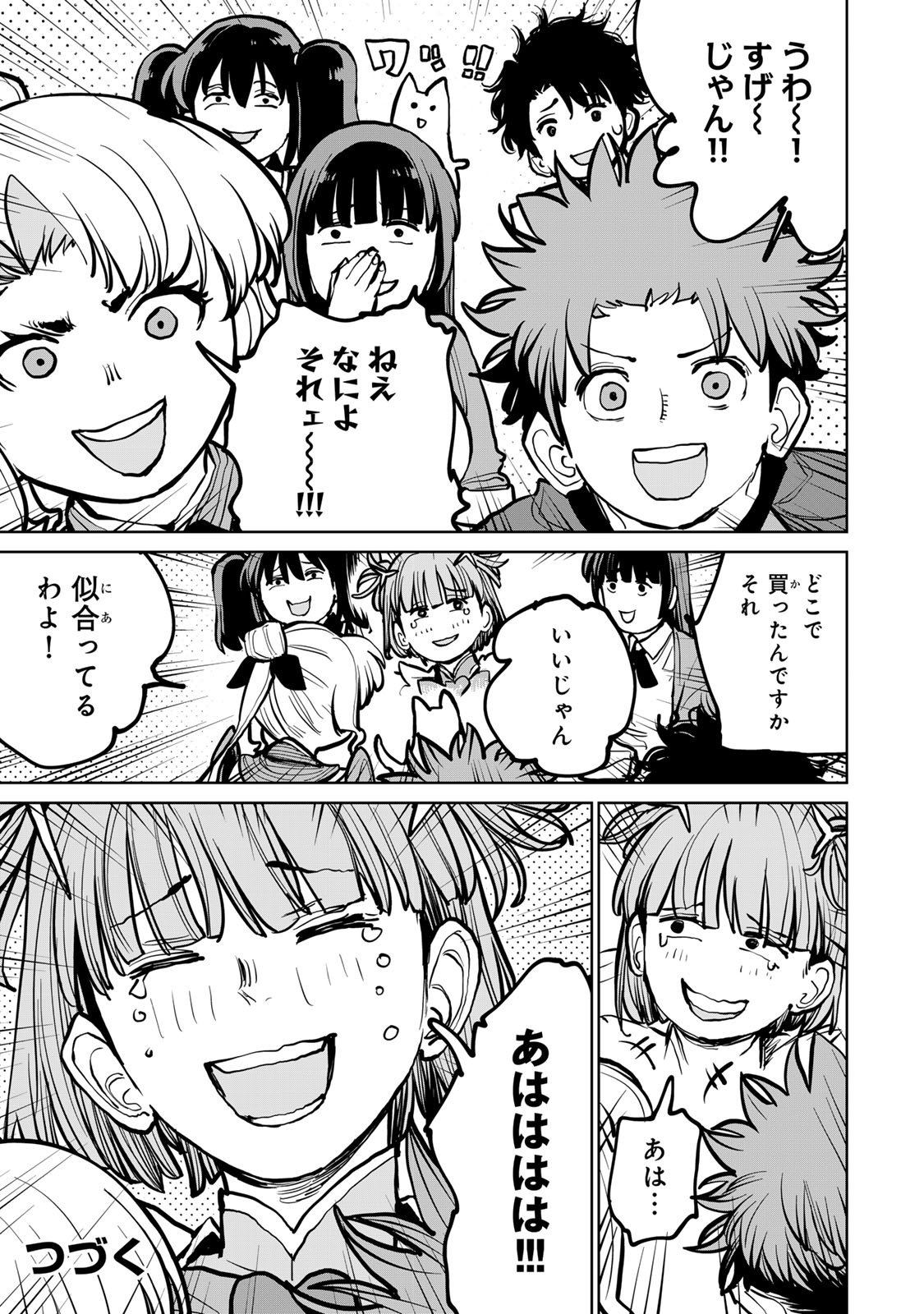 Tsuihousareta Cheat Fuyo Majutsushi wa Kimama na Second Life wo Ouka suru. Chapter 75 49ページ