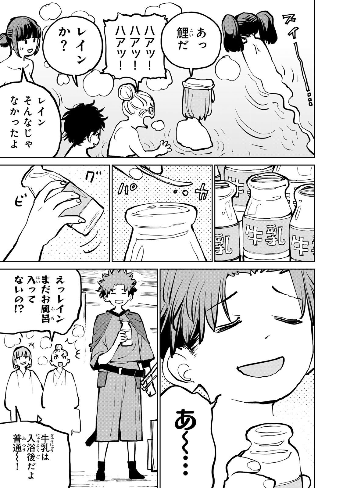 Tsuihousareta Cheat Fuyo Majutsushi wa Kimama na Second Life wo Ouka suru. Chapter 76 6ページ