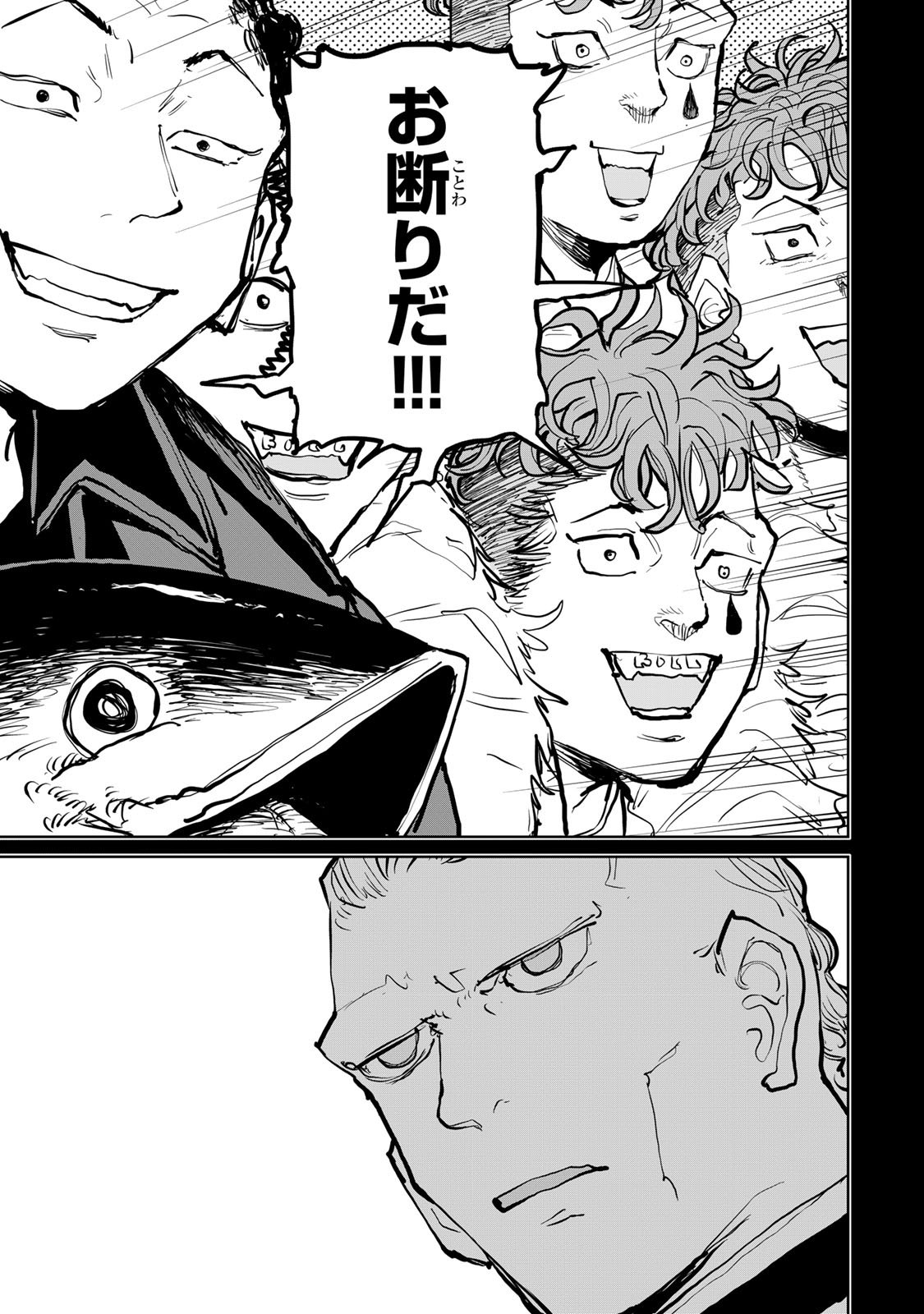 Tsuihousareta Cheat Fuyo Majutsushi wa Kimama na Second Life wo Ouka suru. Chapter 77 13ページ