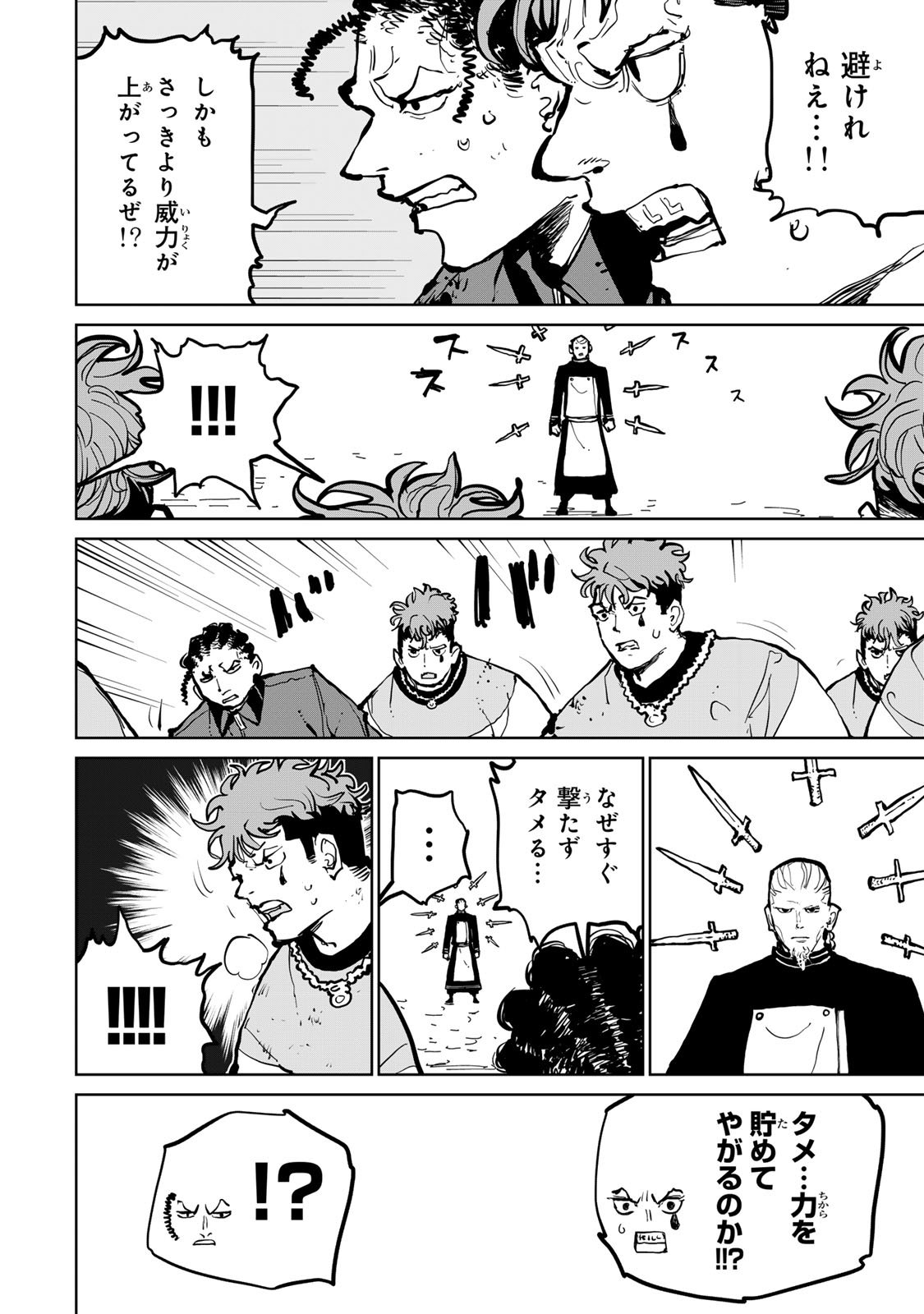 Tsuihousareta Cheat Fuyo Majutsushi wa Kimama na Second Life wo Ouka suru. Chapter 77 18ページ