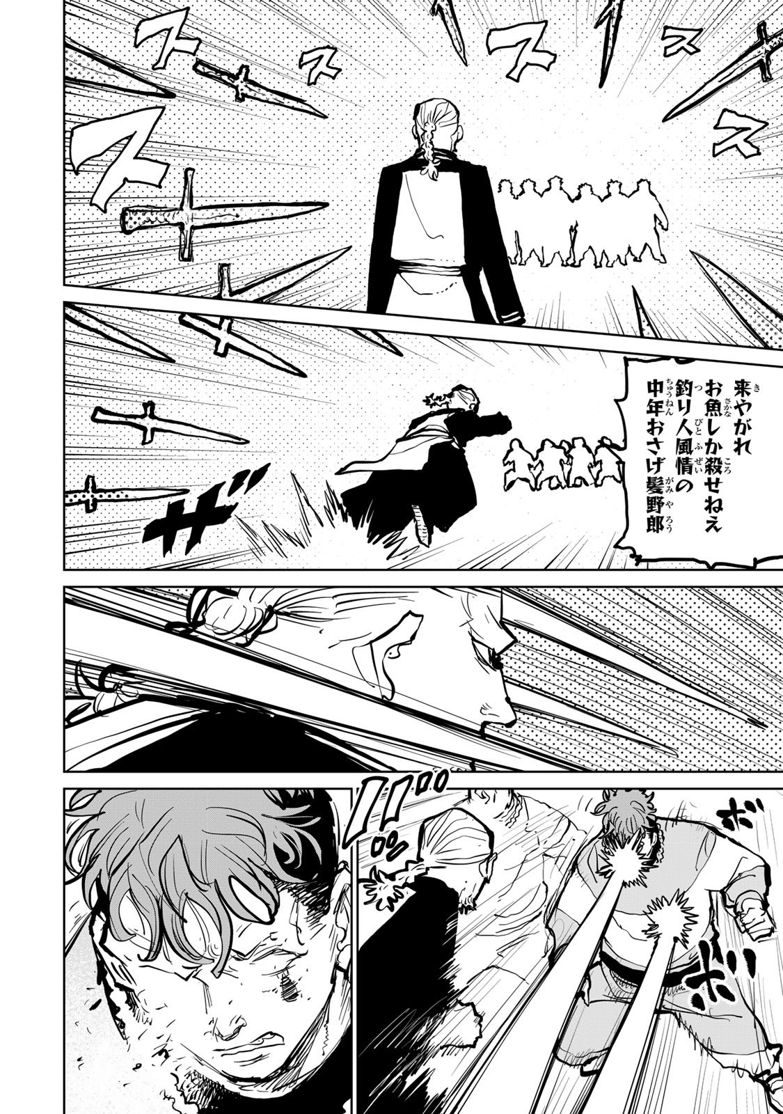 Tsuihousareta Cheat Fuyo Majutsushi wa Kimama na Second Life wo Ouka suru. Chapter 77 26ページ