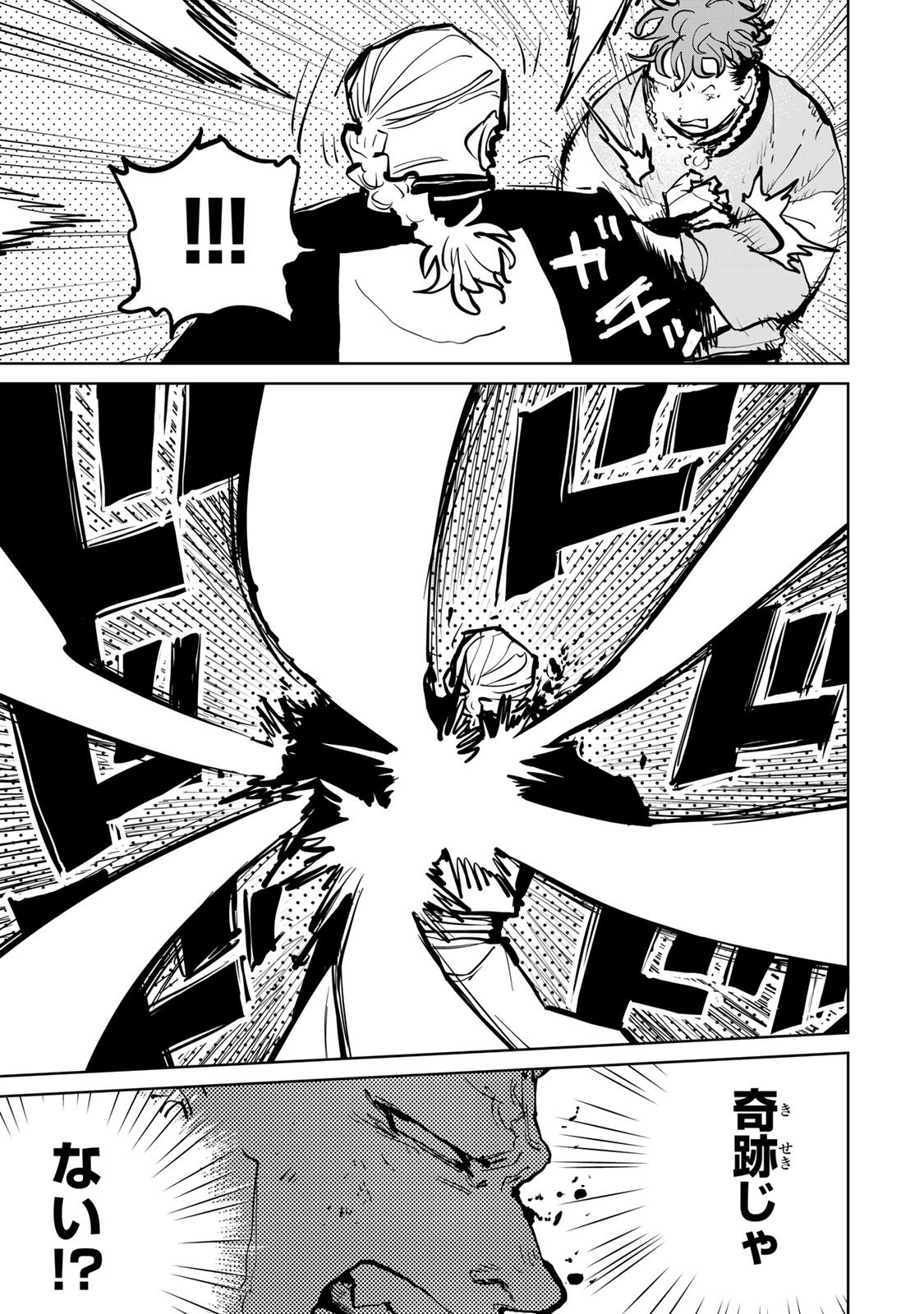 Tsuihousareta Cheat Fuyo Majutsushi wa Kimama na Second Life wo Ouka suru. Chapter 77 27ページ