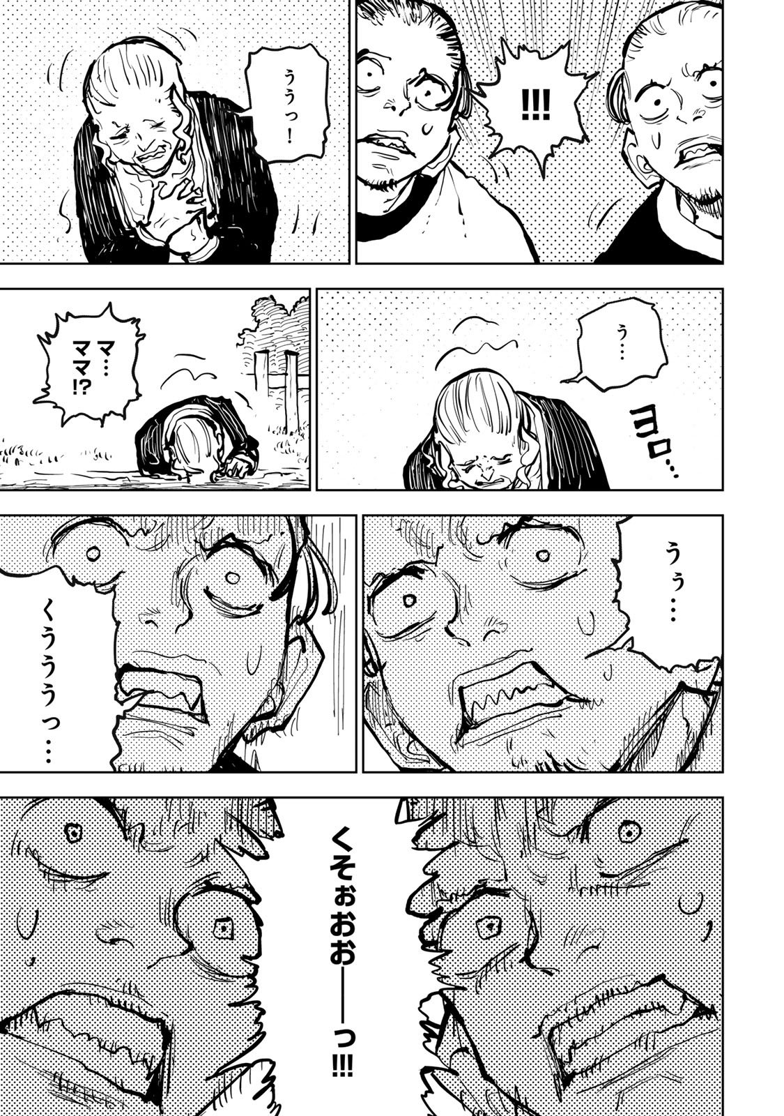 Tsuihousareta Cheat Fuyo Majutsushi wa Kimama na Second Life wo Ouka suru. Chapter 79 39ページ
