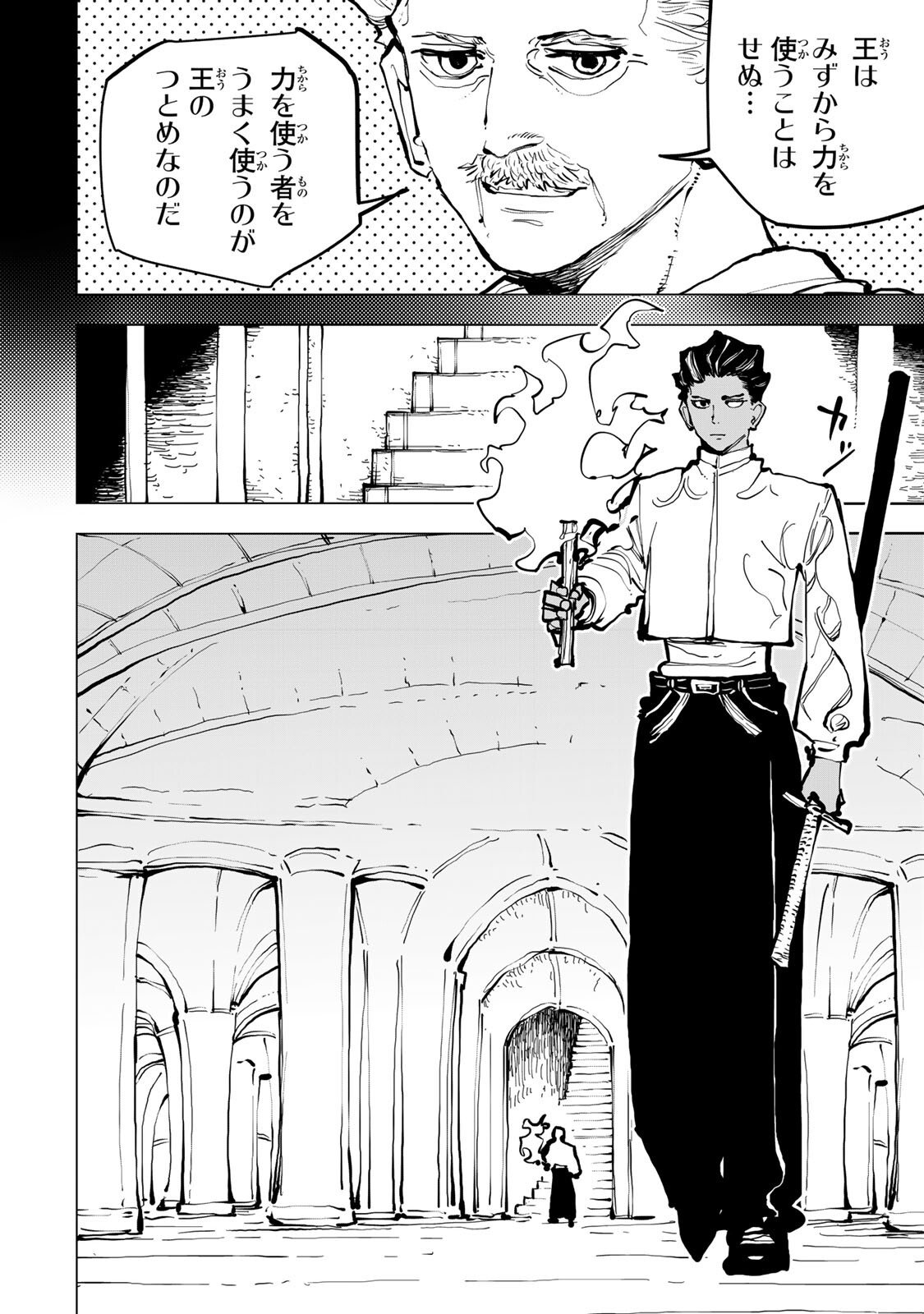 Tsuihousareta Cheat Fuyo Majutsushi wa Kimama na Second Life wo Ouka suru. Chapter 80 3ページ