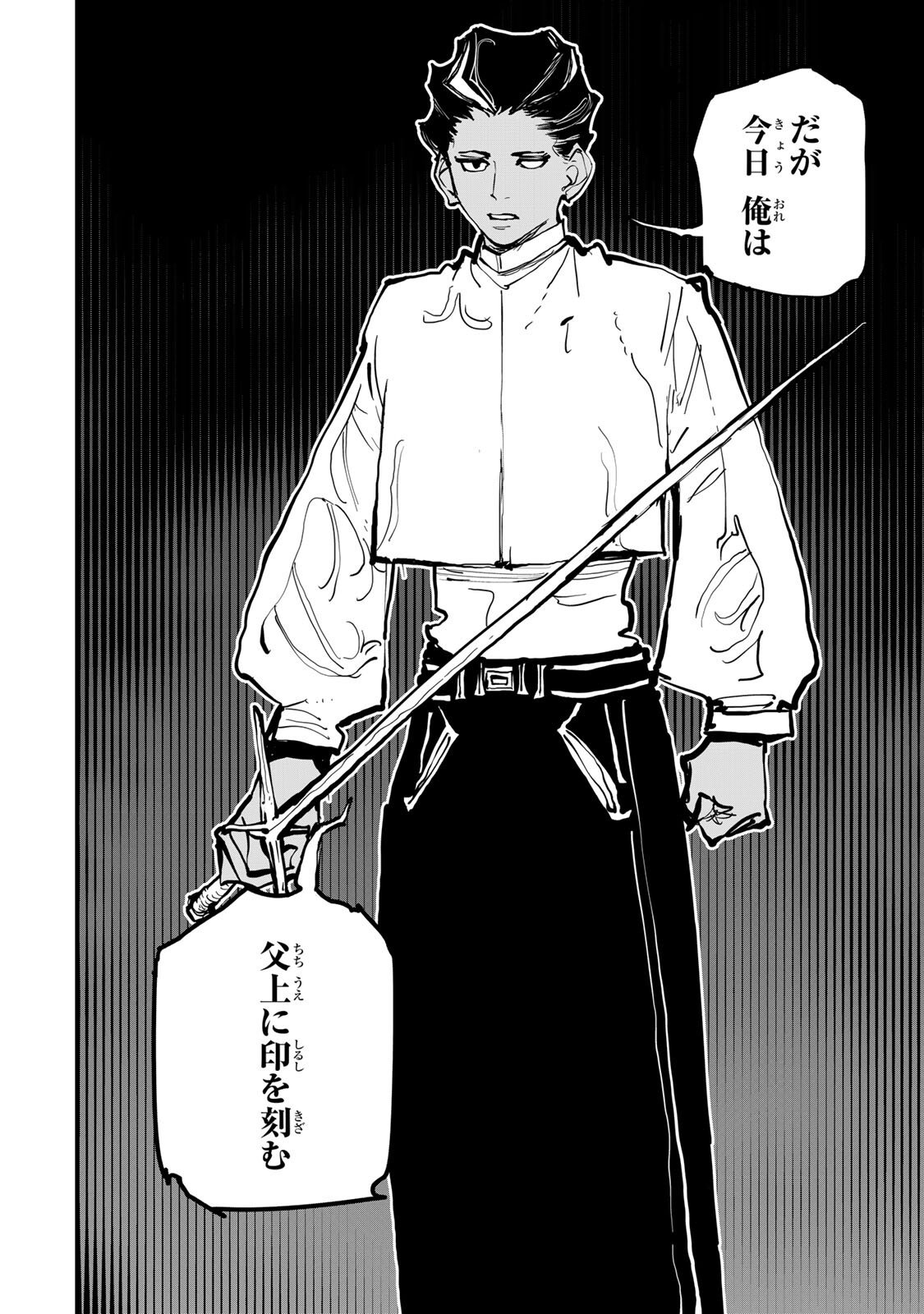 Tsuihousareta Cheat Fuyo Majutsushi wa Kimama na Second Life wo Ouka suru. Chapter 80 7ページ