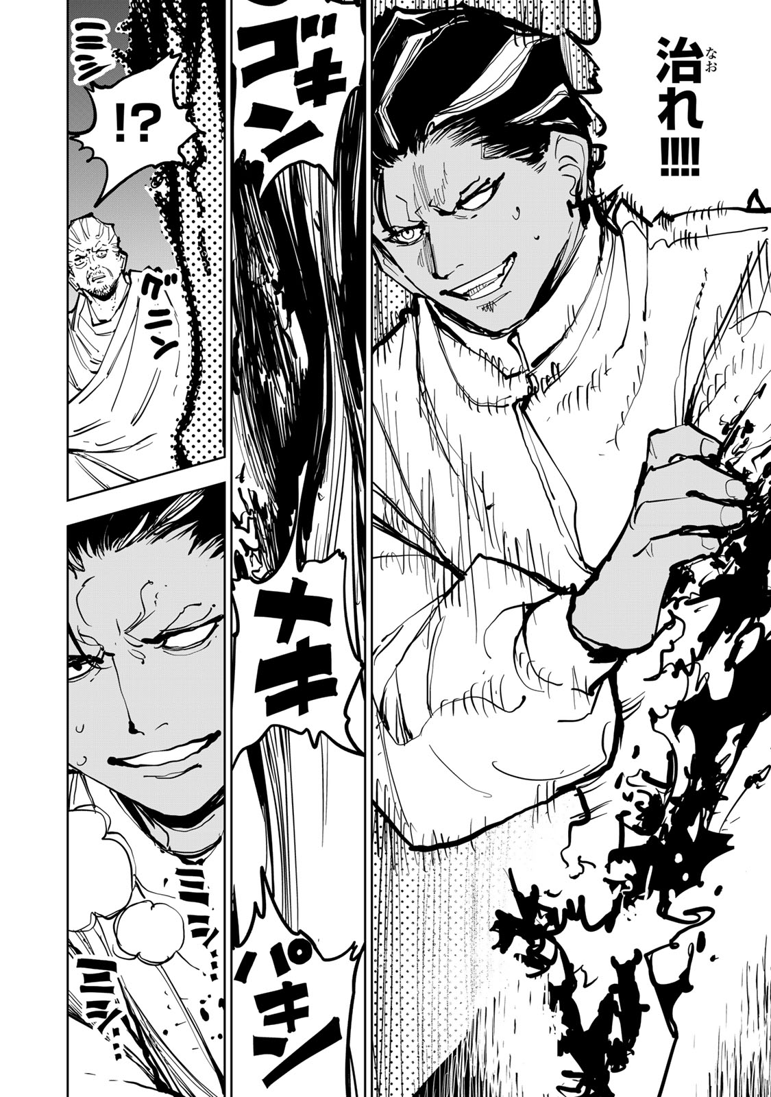 Tsuihousareta Cheat Fuyo Majutsushi wa Kimama na Second Life wo Ouka suru. Chapter 81 27ページ