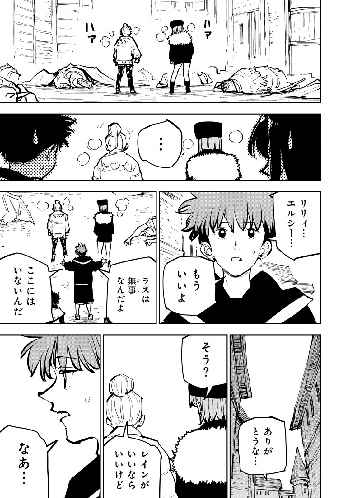 Tsuihousareta Cheat Fuyo Majutsushi wa Kimama na Second Life wo Ouka suru. Chapter 82 31ページ
