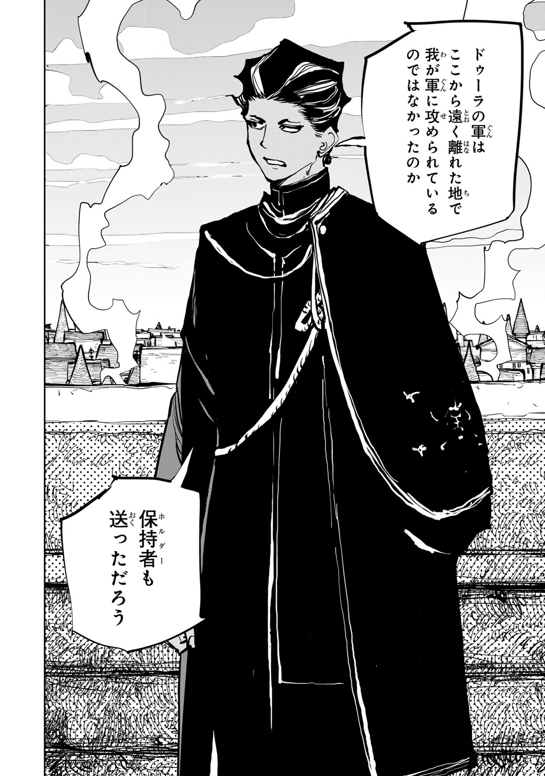 Tsuihousareta Cheat Fuyo Majutsushi wa Kimama na Second Life wo Ouka suru. Chapter 84 14ページ