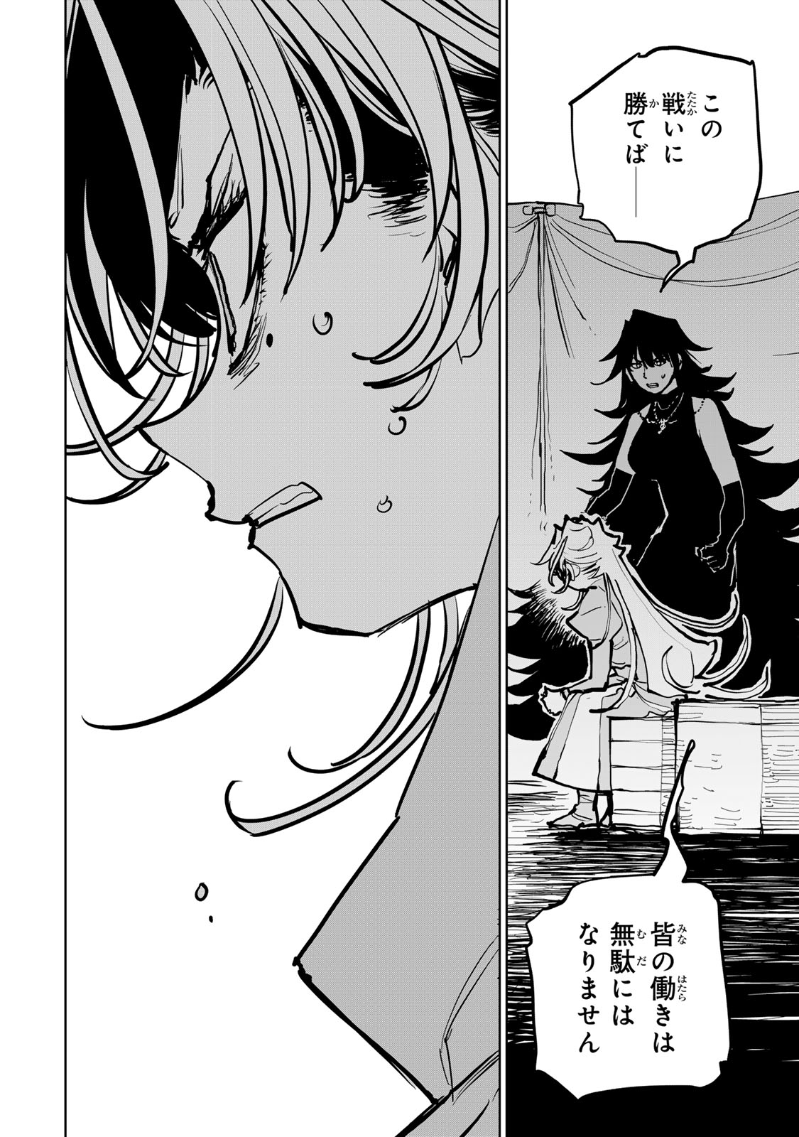 Tsuihousareta Cheat Fuyo Majutsushi wa Kimama na Second Life wo Ouka suru. Chapter 84 22ページ