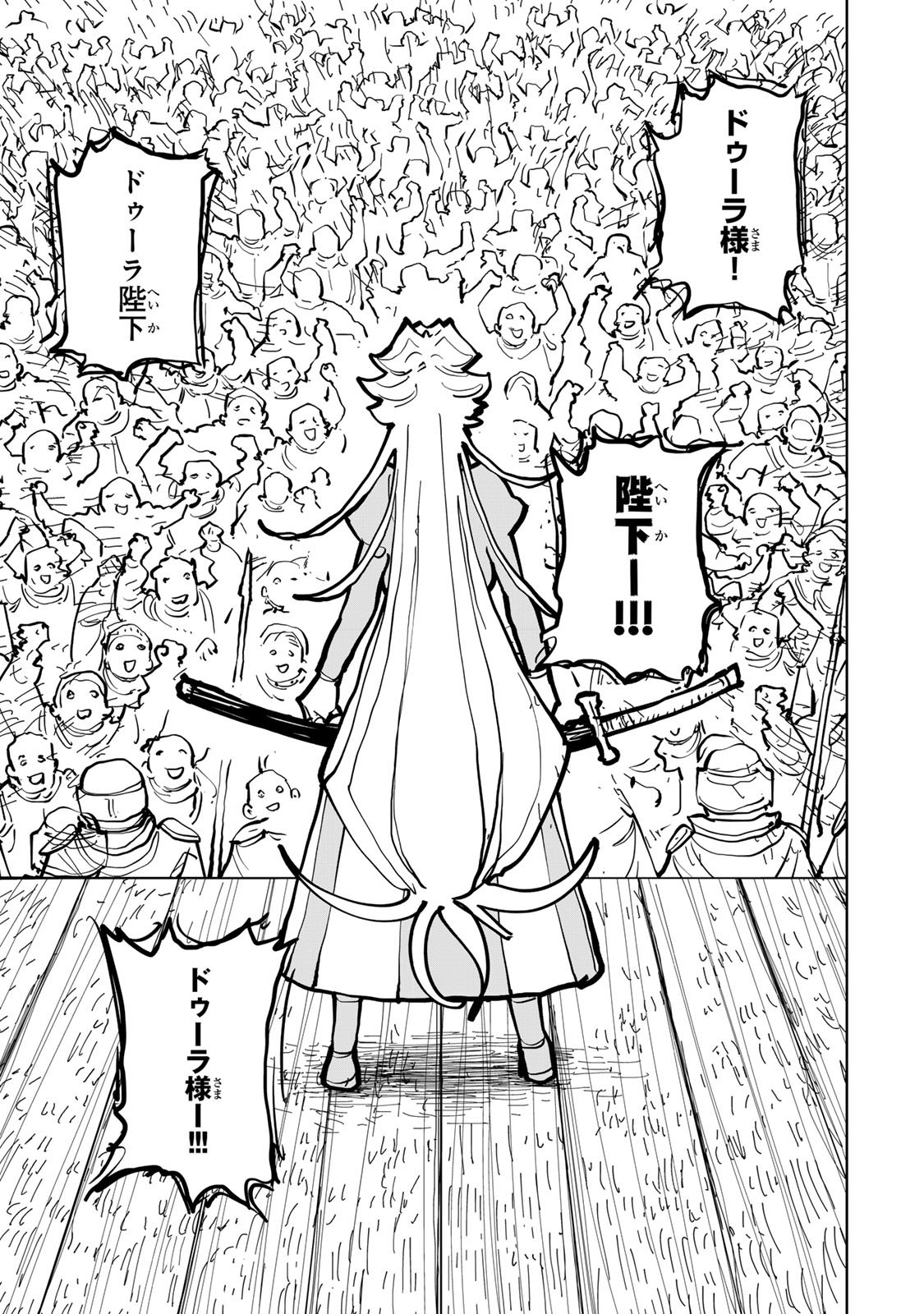 Tsuihousareta Cheat Fuyo Majutsushi wa Kimama na Second Life wo Ouka suru. Chapter 84 31ページ