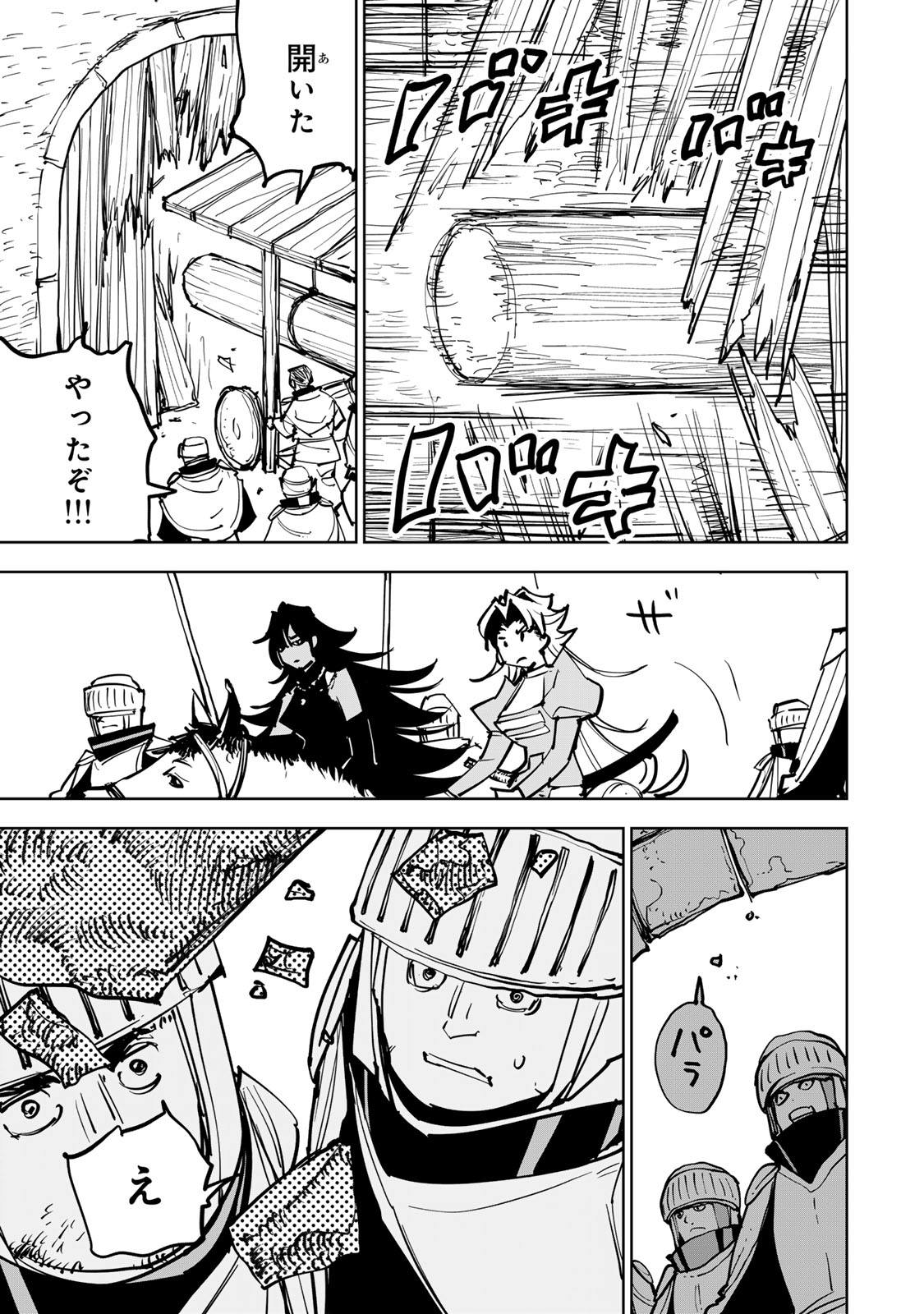 Tsuihousareta Cheat Fuyo Majutsushi wa Kimama na Second Life wo Ouka suru. Chapter 84 39ページ