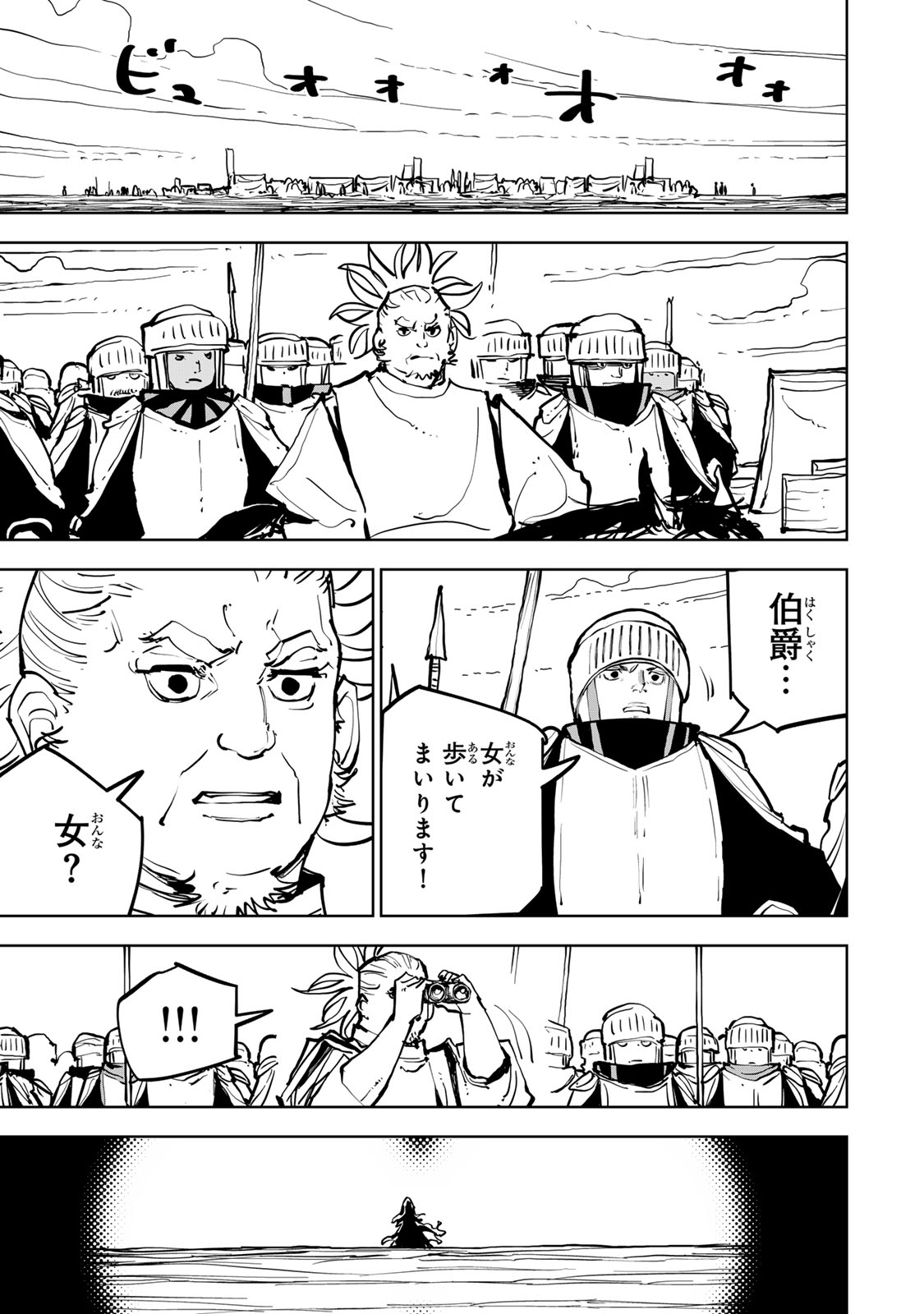 Tsuihousareta Cheat Fuyo Majutsushi wa Kimama na Second Life wo Ouka suru. Chapter 84 7ページ