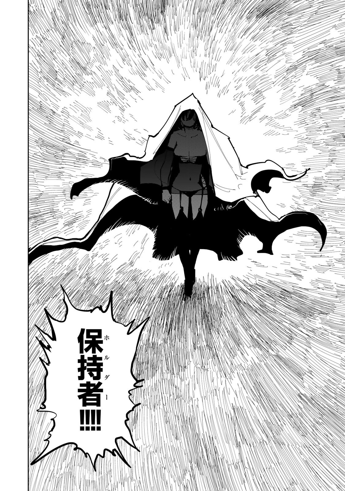Tsuihousareta Cheat Fuyo Majutsushi wa Kimama na Second Life wo Ouka suru. Chapter 84 8ページ