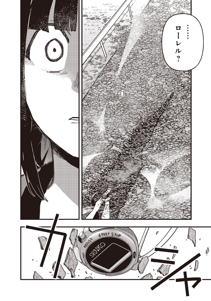 Uma Musume - Pretty Derby Star Blossom Chapter 59.2 11ページ