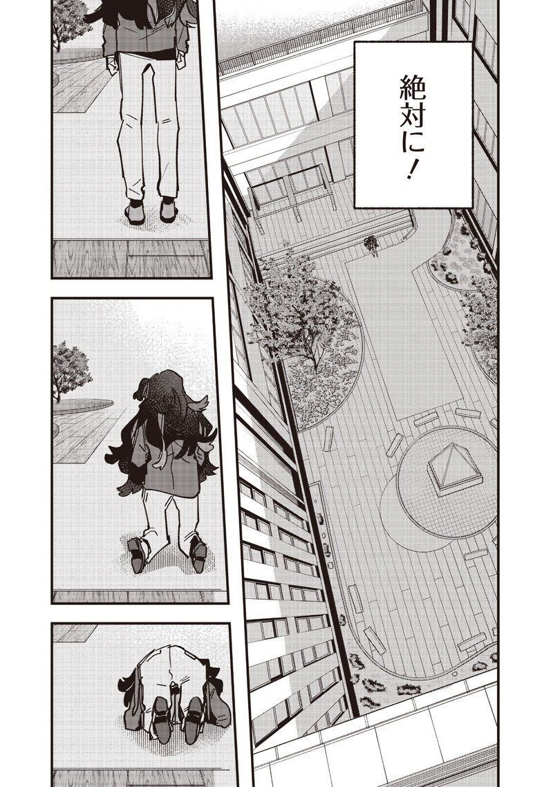 Uma Musume - Pretty Derby Star Blossom Chapter 60 15ページ