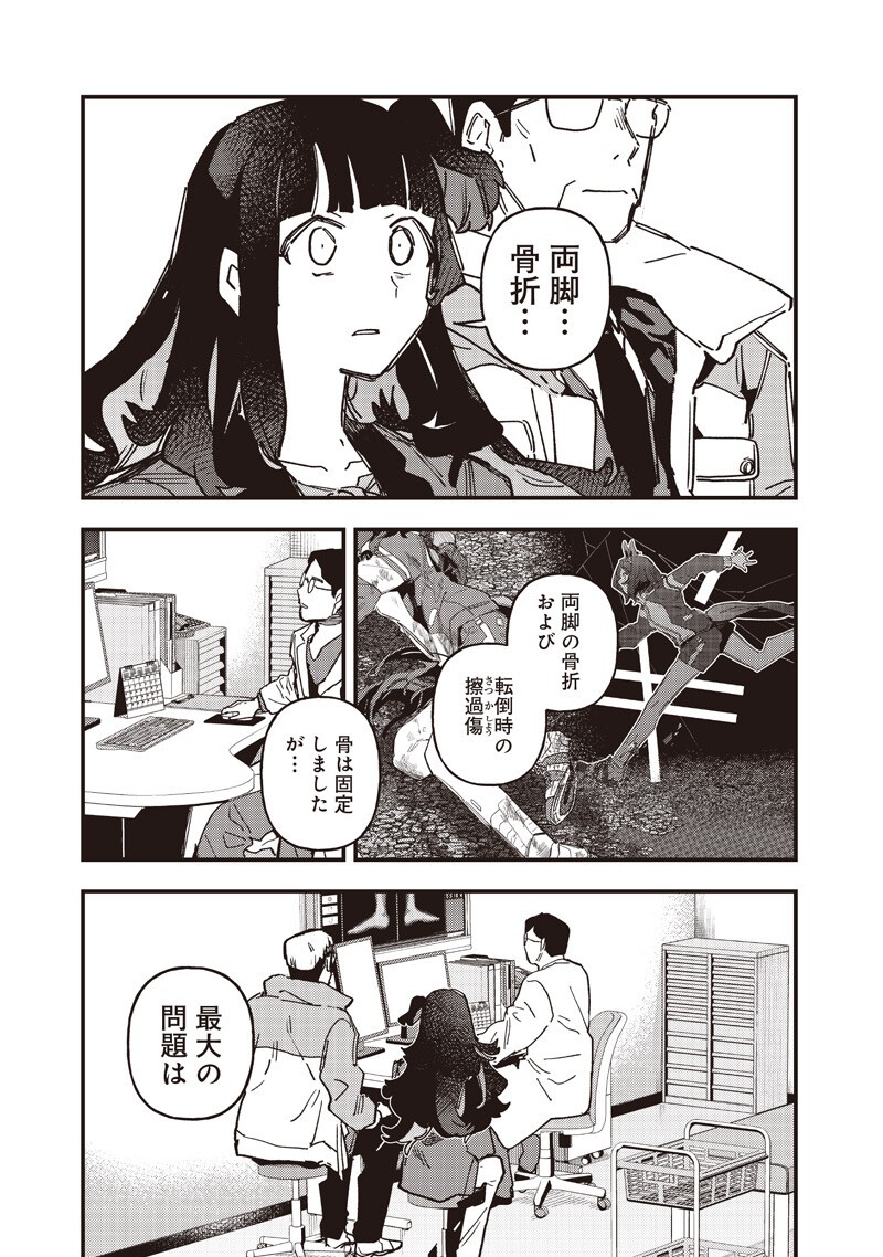 Uma Musume - Pretty Derby Star Blossom Chapter 60 3ページ