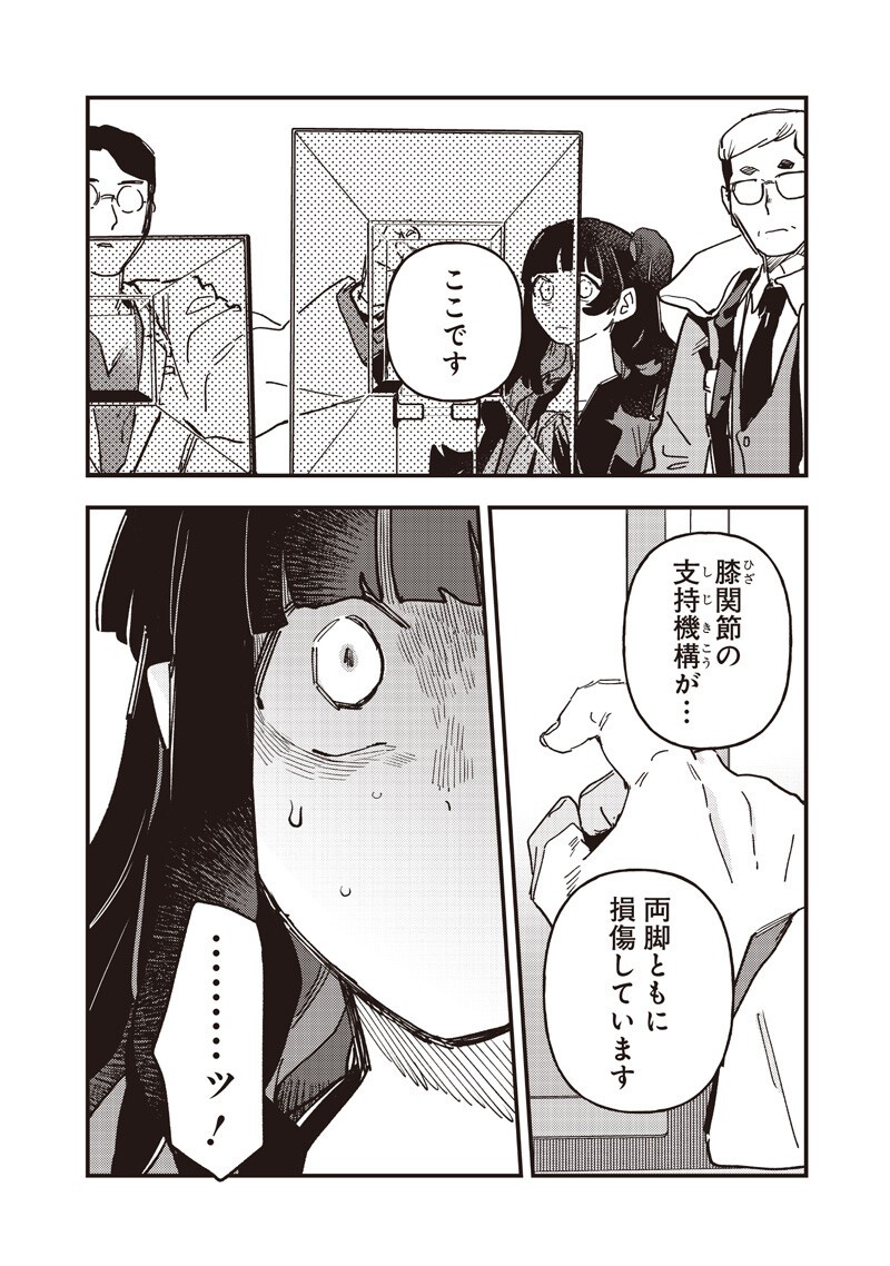 Uma Musume - Pretty Derby Star Blossom Chapter 60 4ページ