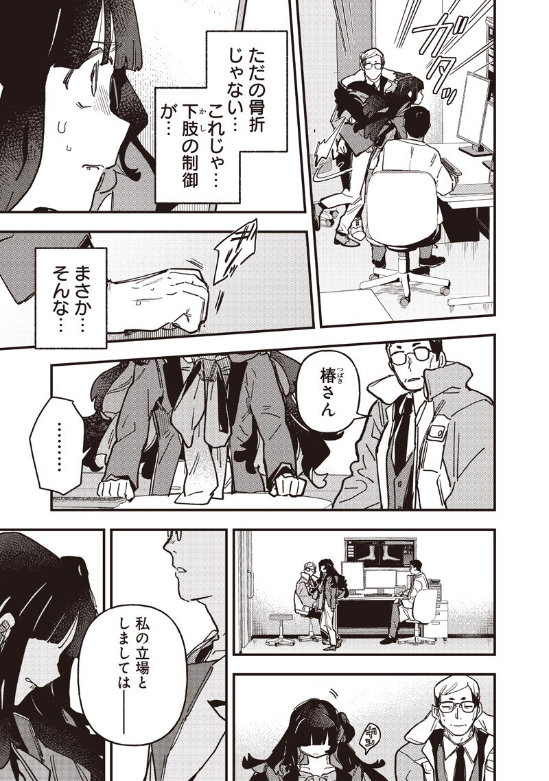 Uma Musume - Pretty Derby Star Blossom Chapter 60 5ページ