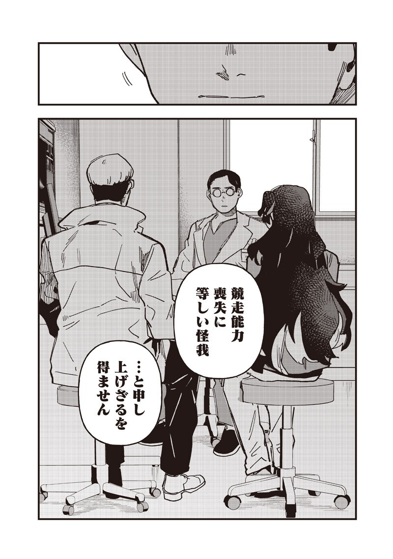 Uma Musume - Pretty Derby Star Blossom Chapter 60 6ページ