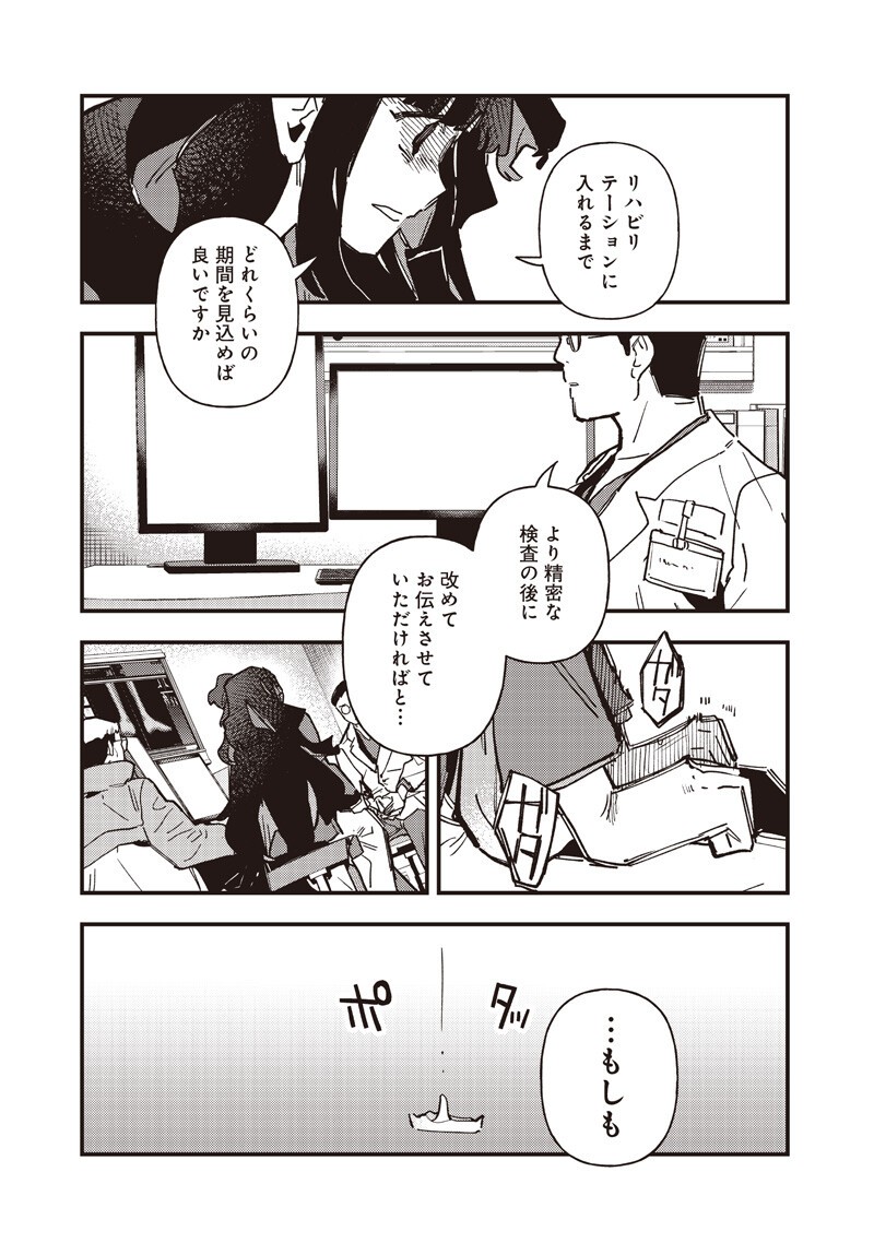 Uma Musume - Pretty Derby Star Blossom Chapter 60 9ページ