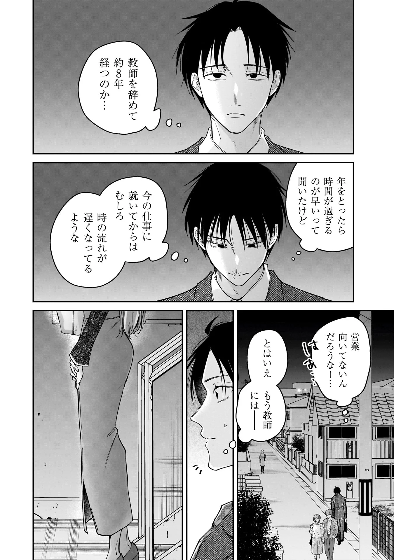 Moto Oshiego no Ninose-san Chapter 1 2ページ