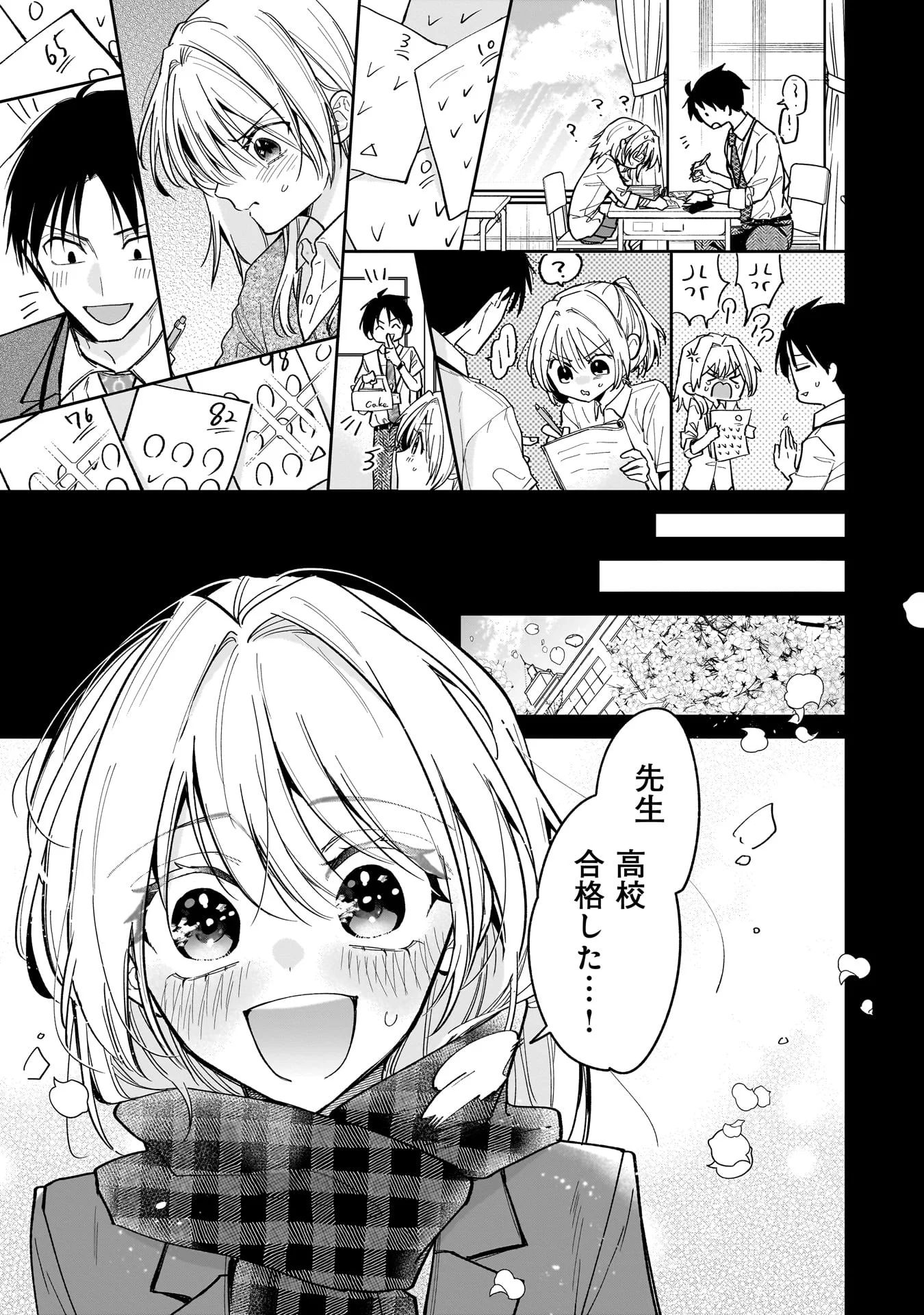 Moto Oshiego no Ninose-san Chapter 1 19ページ