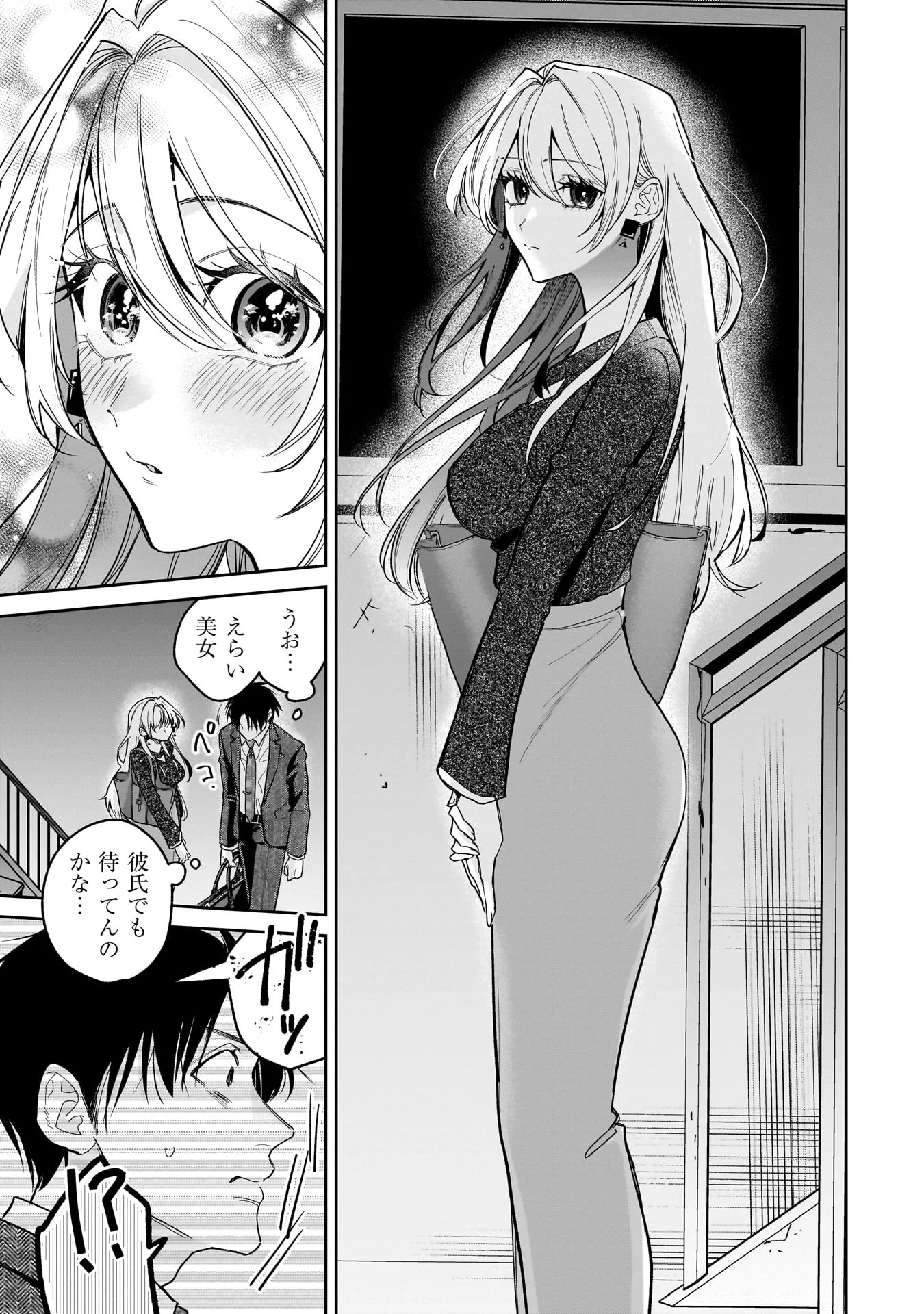 Moto Oshiego no Ninose-san Chapter 1 3ページ