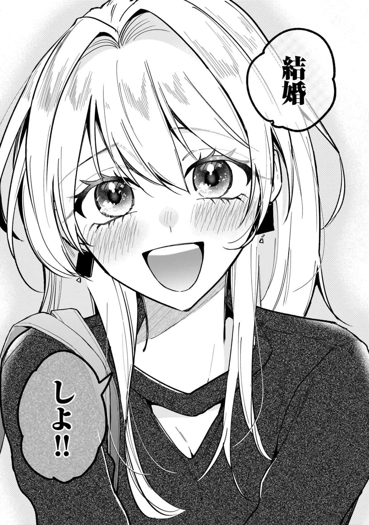 Moto Oshiego no Ninose-san Chapter 1 5ページ