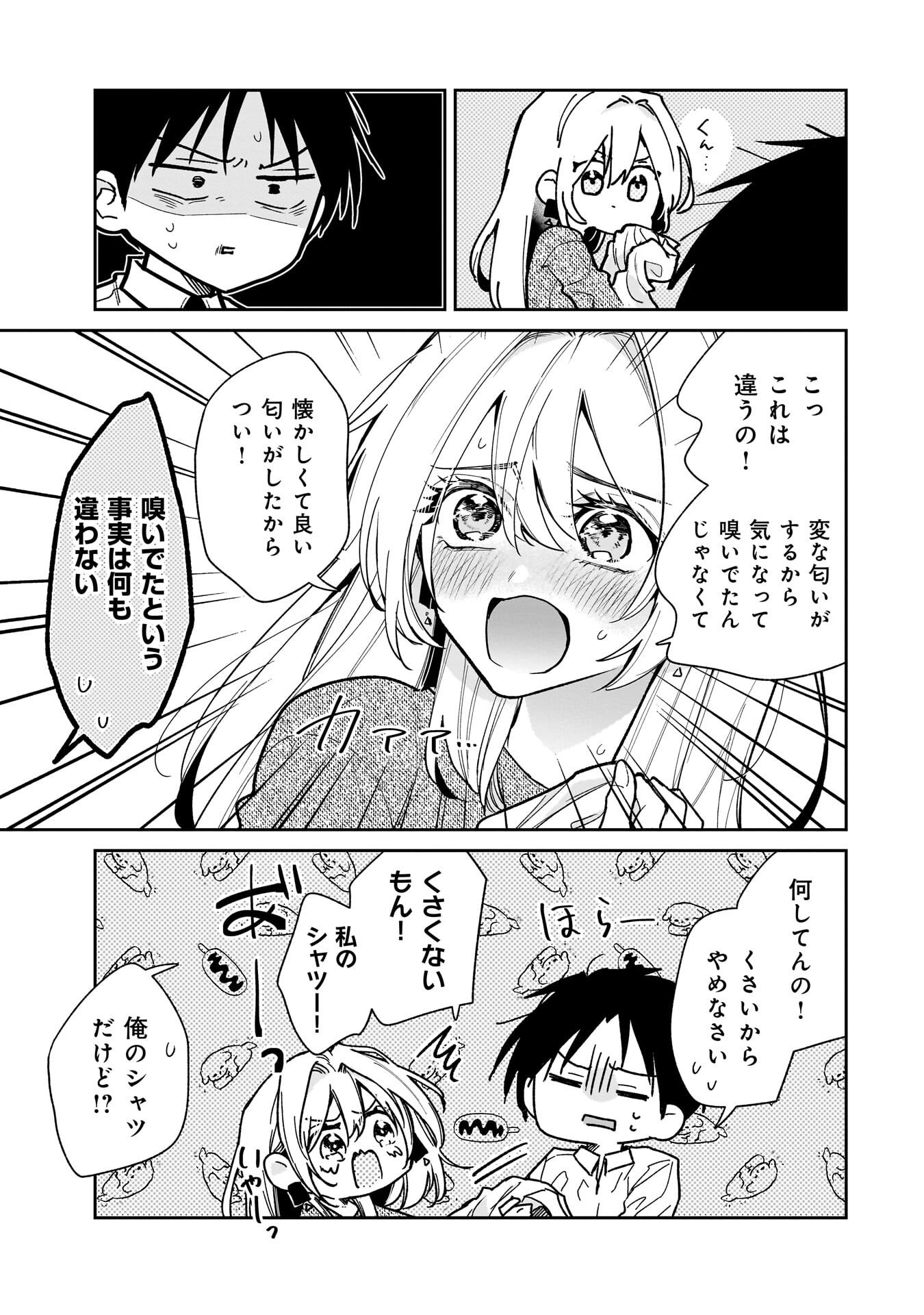 Moto Oshiego no Ninose-san Chapter 2 9ページ